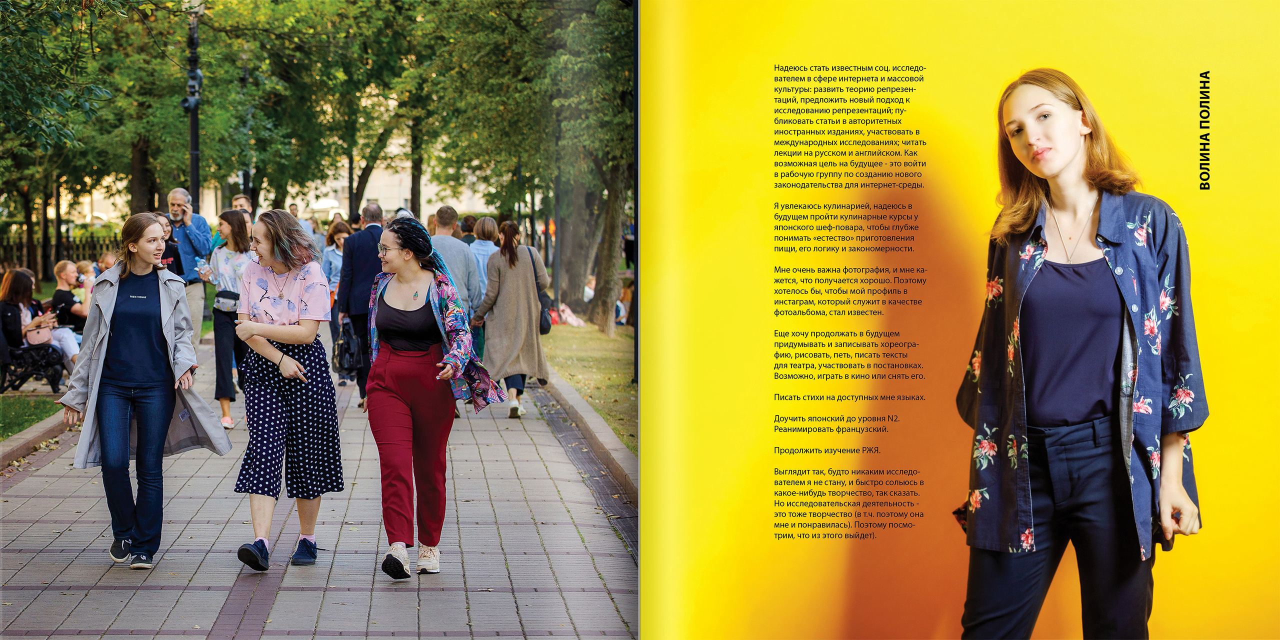 2020 — лицей ВШЭ — Психологи. ТВОЯ ШКОЛЬНАЯ ИСТОРИЯ — фотограф Юлия Федосеева