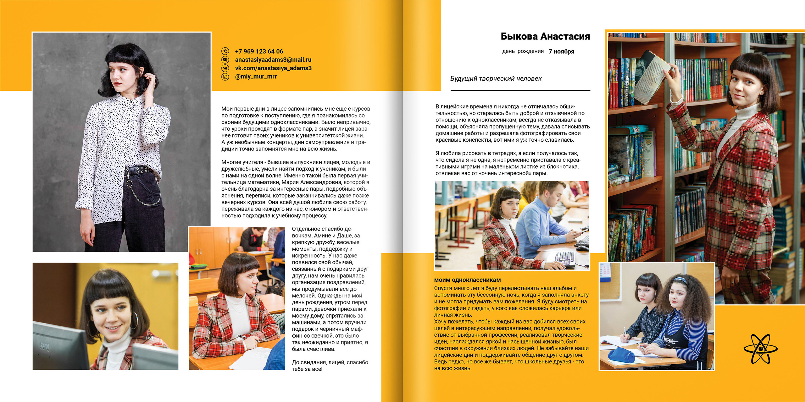 2020 — 1523 лицей — 11Н. ТВОЯ ШКОЛЬНАЯ ИСТОРИЯ — фотограф Юлия Федосеева
