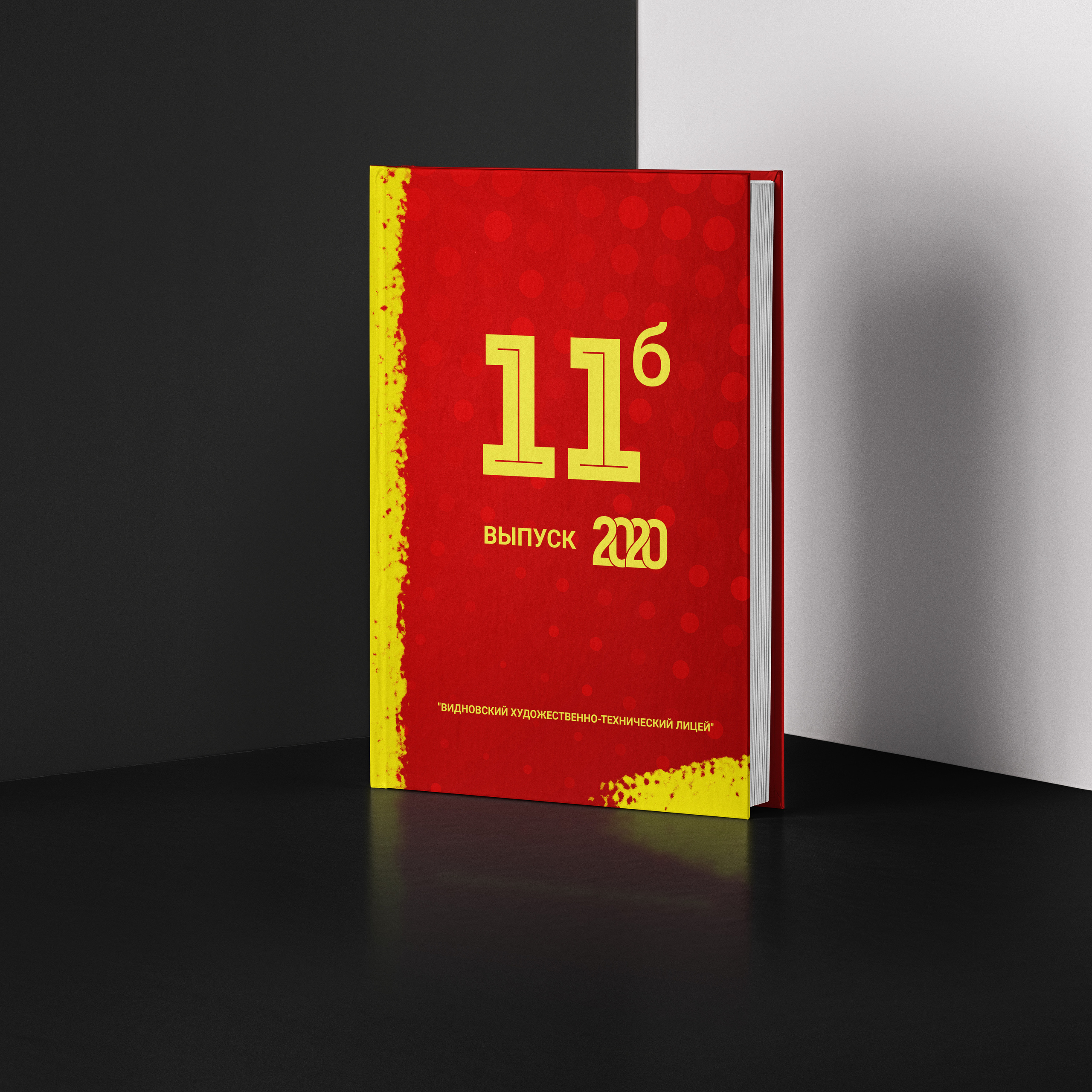 2020 — ВХТЛ — 11Б. ТВОЯ ШКОЛЬНАЯ ИСТОРИЯ — фотограф Юлия Федосеева