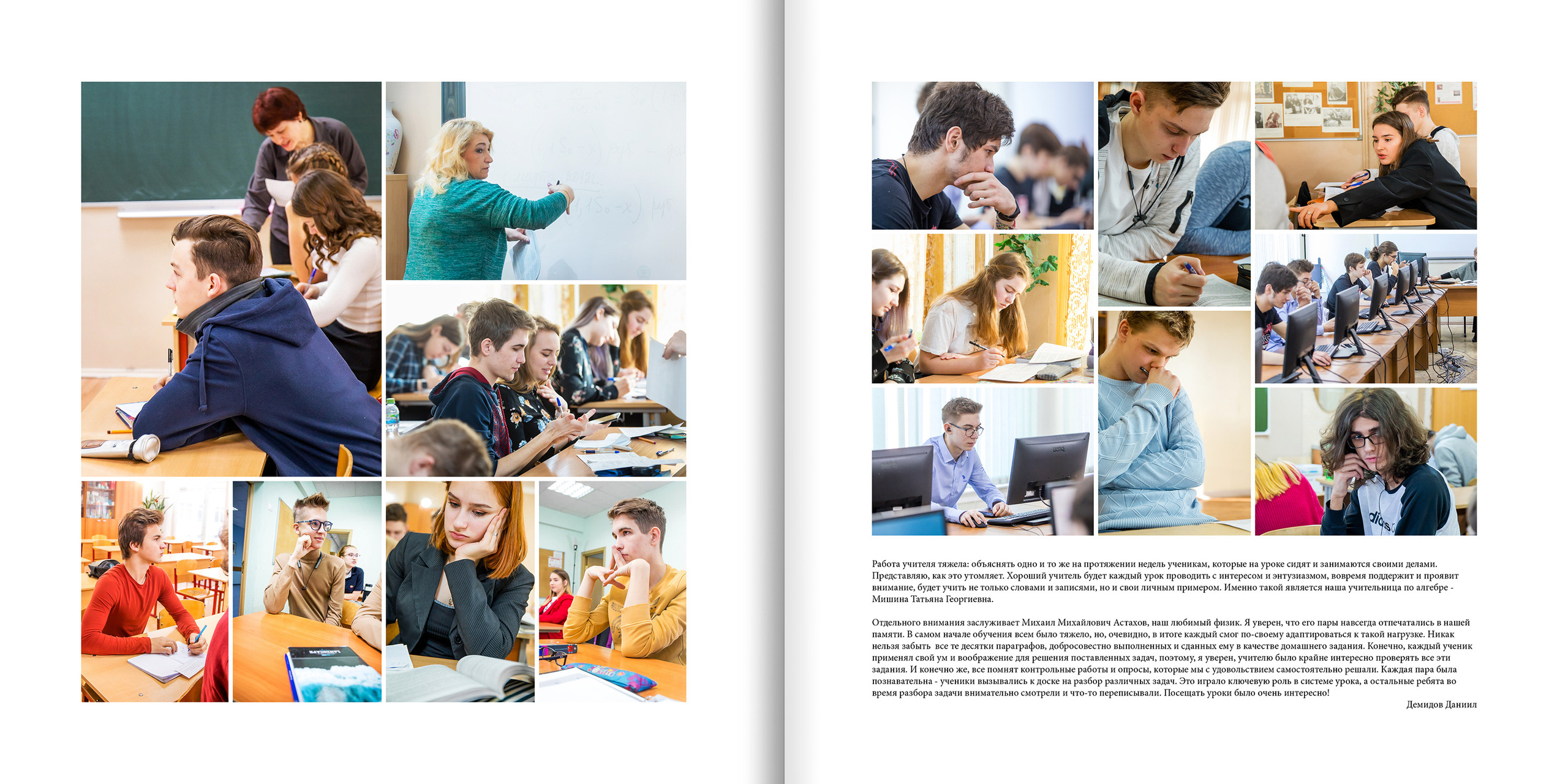 2020 — лицей 1523 — 11О. ТВОЯ ШКОЛЬНАЯ ИСТОРИЯ — фотограф Юлия Федосеева