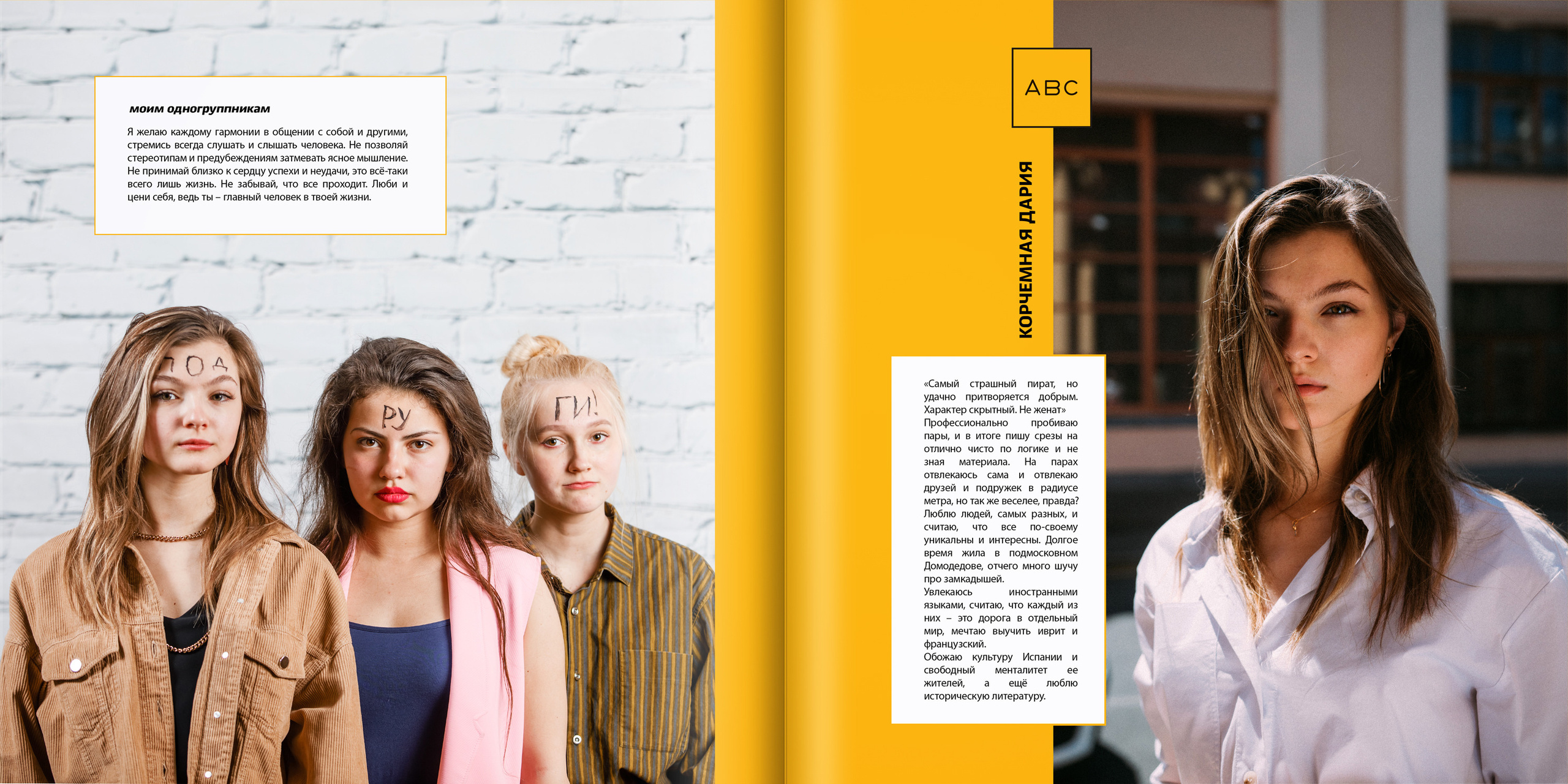 2019 — лицей ВШЭ — 11Г1. ТВОЯ ШКОЛЬНАЯ ИСТОРИЯ — фотограф Юлия Федосеева