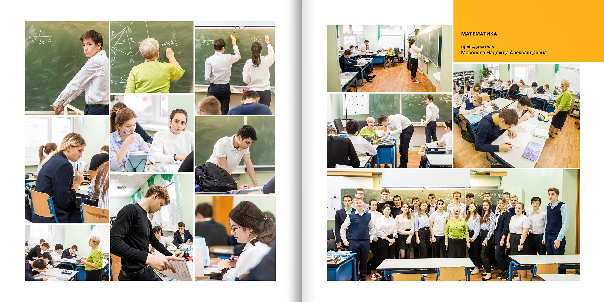 2020 — гимназия — 11Б. ТВОЯ ШКОЛЬНАЯ ИСТОРИЯ — фотограф Юлия Федосеева