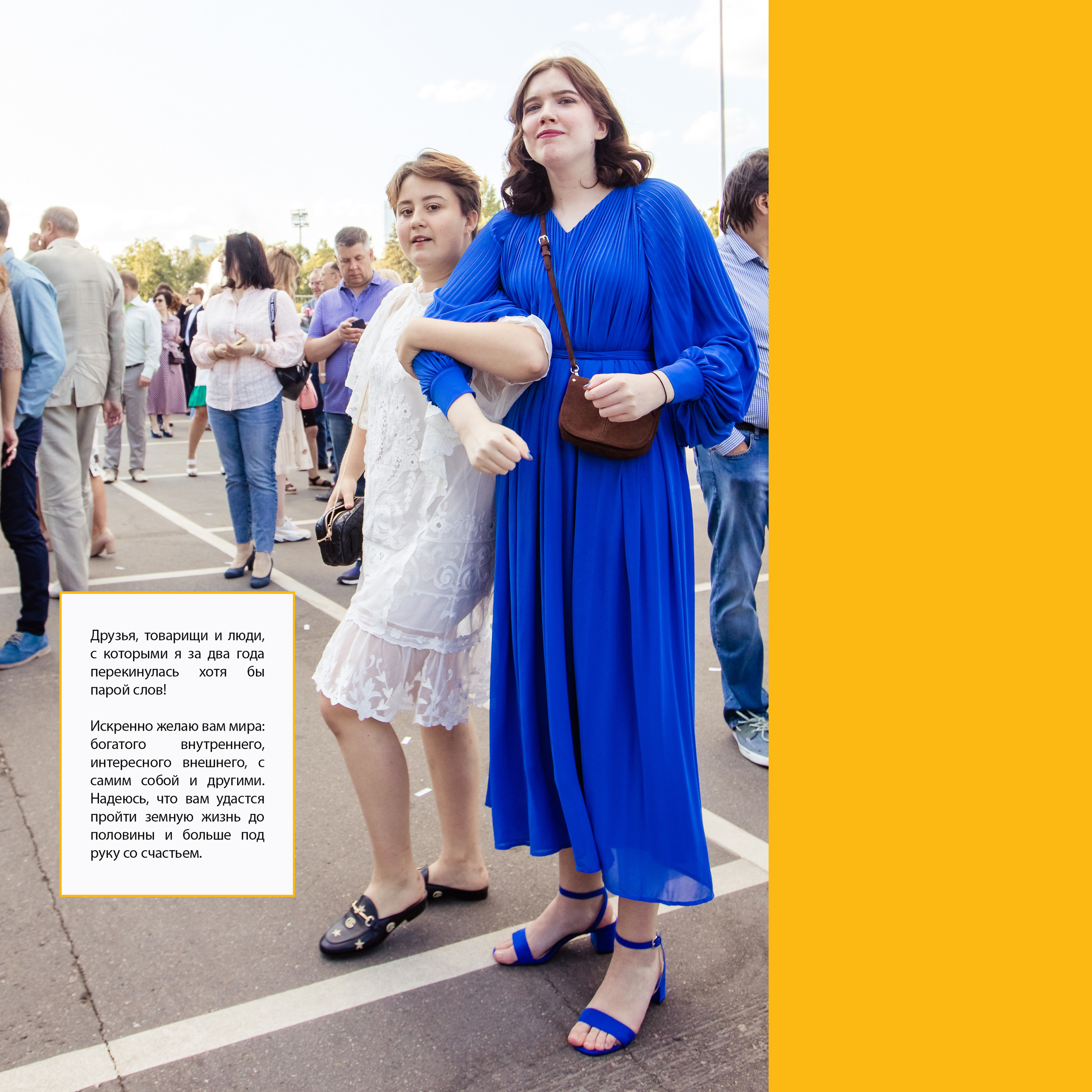 2019 — лицей ВШЭ — 11Г5. ТВОЯ ШКОЛЬНАЯ ИСТОРИЯ — фотограф Юлия Федосеева