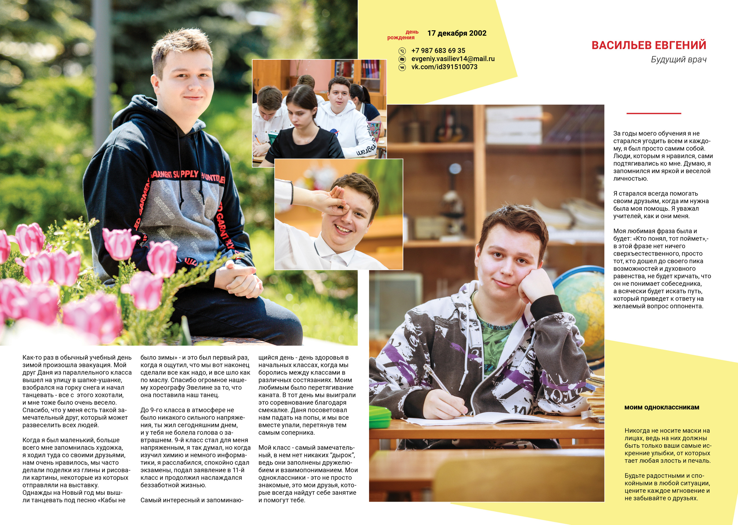 2020 — ВХТЛ — 11Б. ТВОЯ ШКОЛЬНАЯ ИСТОРИЯ — фотограф Юлия Федосеева