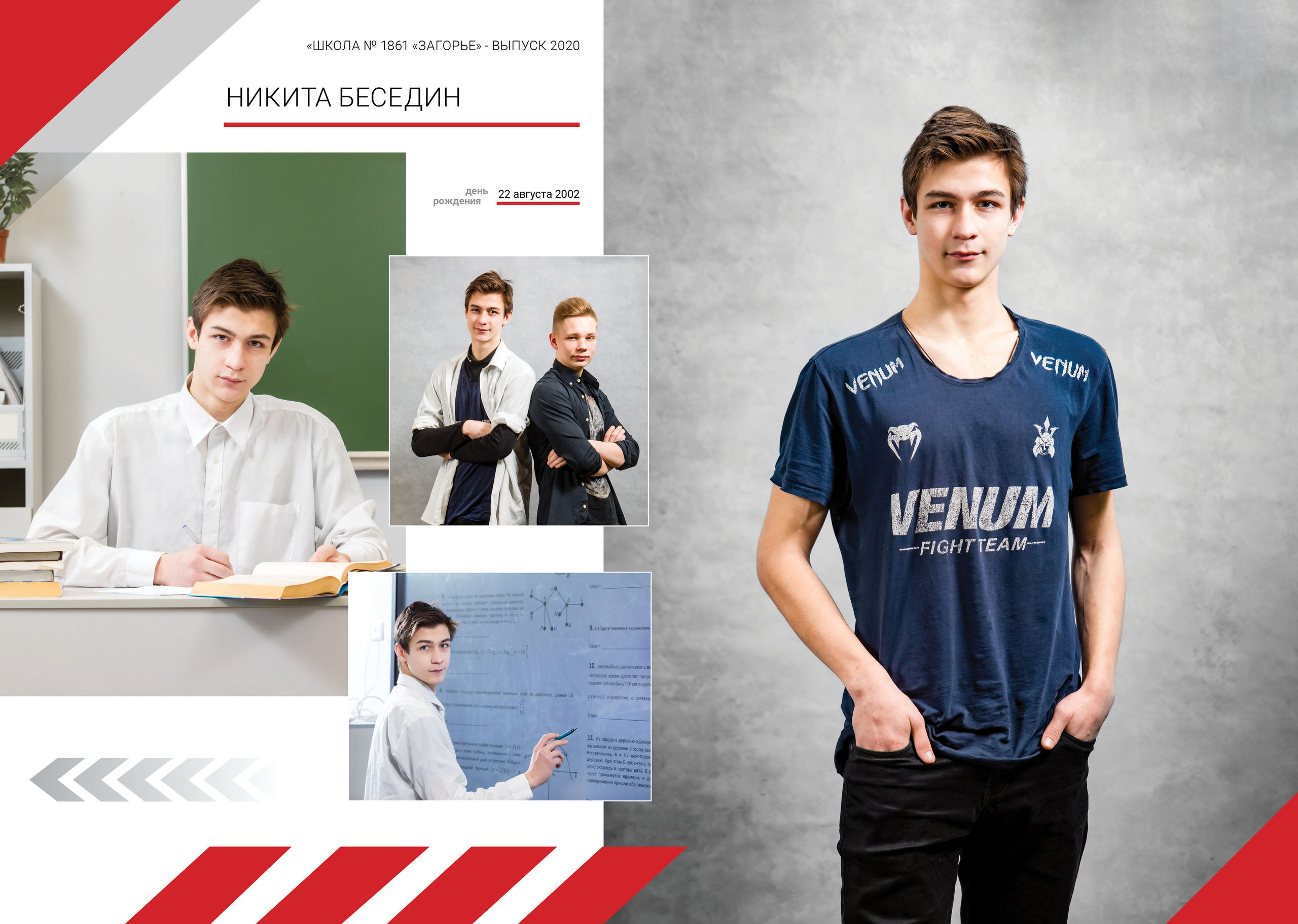 2020 — 1861 — 11В. ТВОЯ ШКОЛЬНАЯ ИСТОРИЯ — фотограф Юлия Федосеева