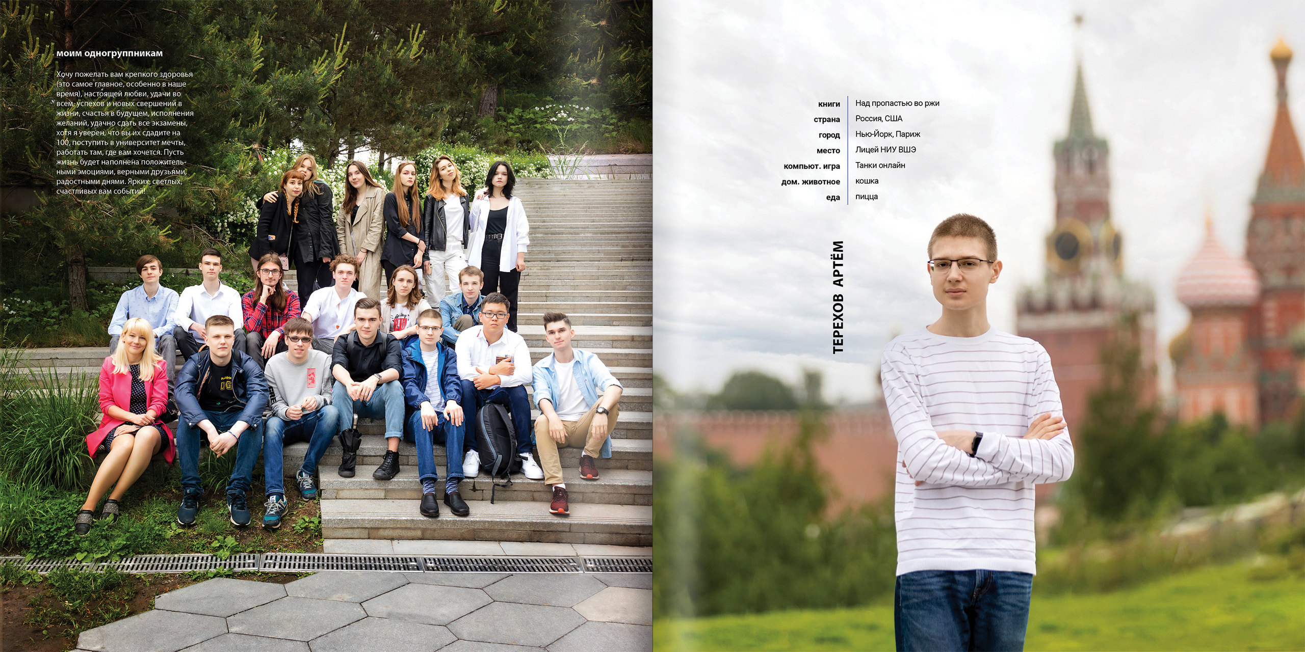 2021 — лицей ВШЭ — И4. ТВОЯ ШКОЛЬНАЯ ИСТОРИЯ — фотограф Юлия Федосеева