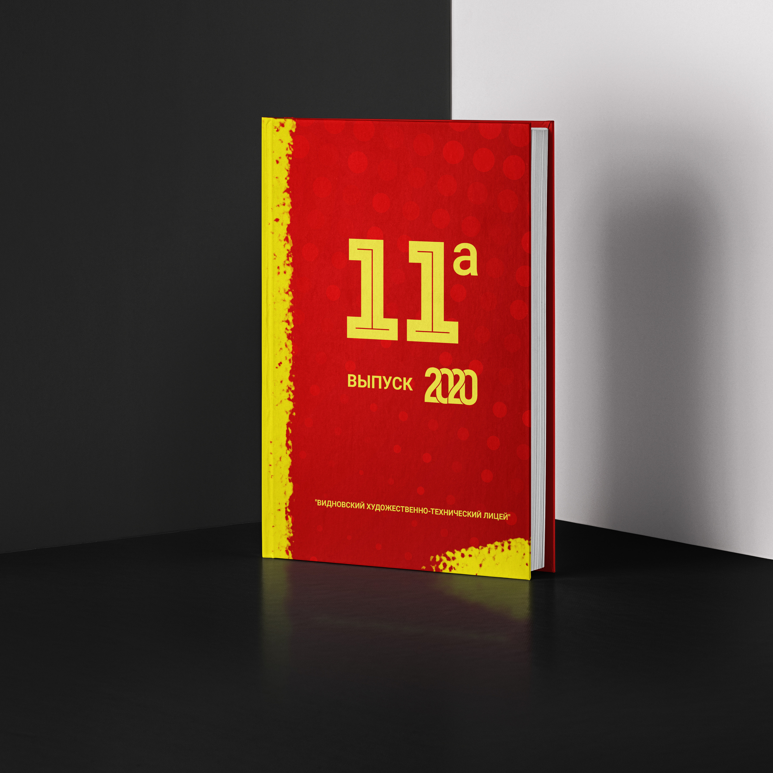 2020 — ВХТЛ — 11А. ТВОЯ ШКОЛЬНАЯ ИСТОРИЯ — фотограф Юлия Федосеева