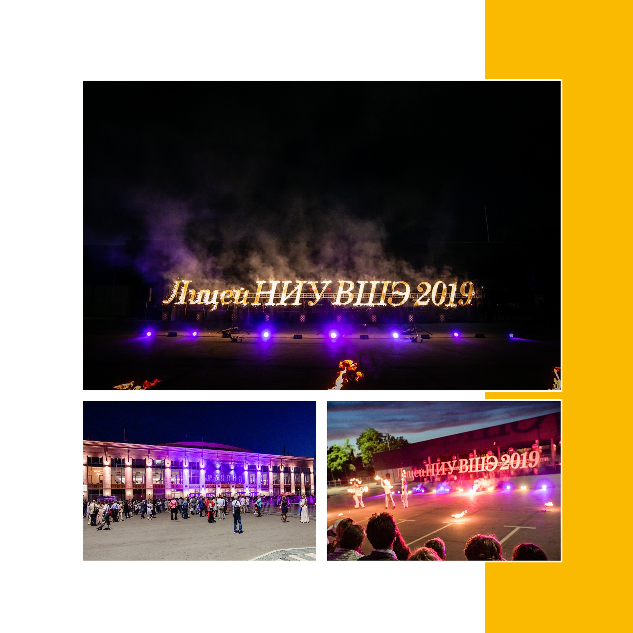 2019 — лицей ВШЭ — 11Г5. ТВОЯ ШКОЛЬНАЯ ИСТОРИЯ — фотограф Юлия Федосеева