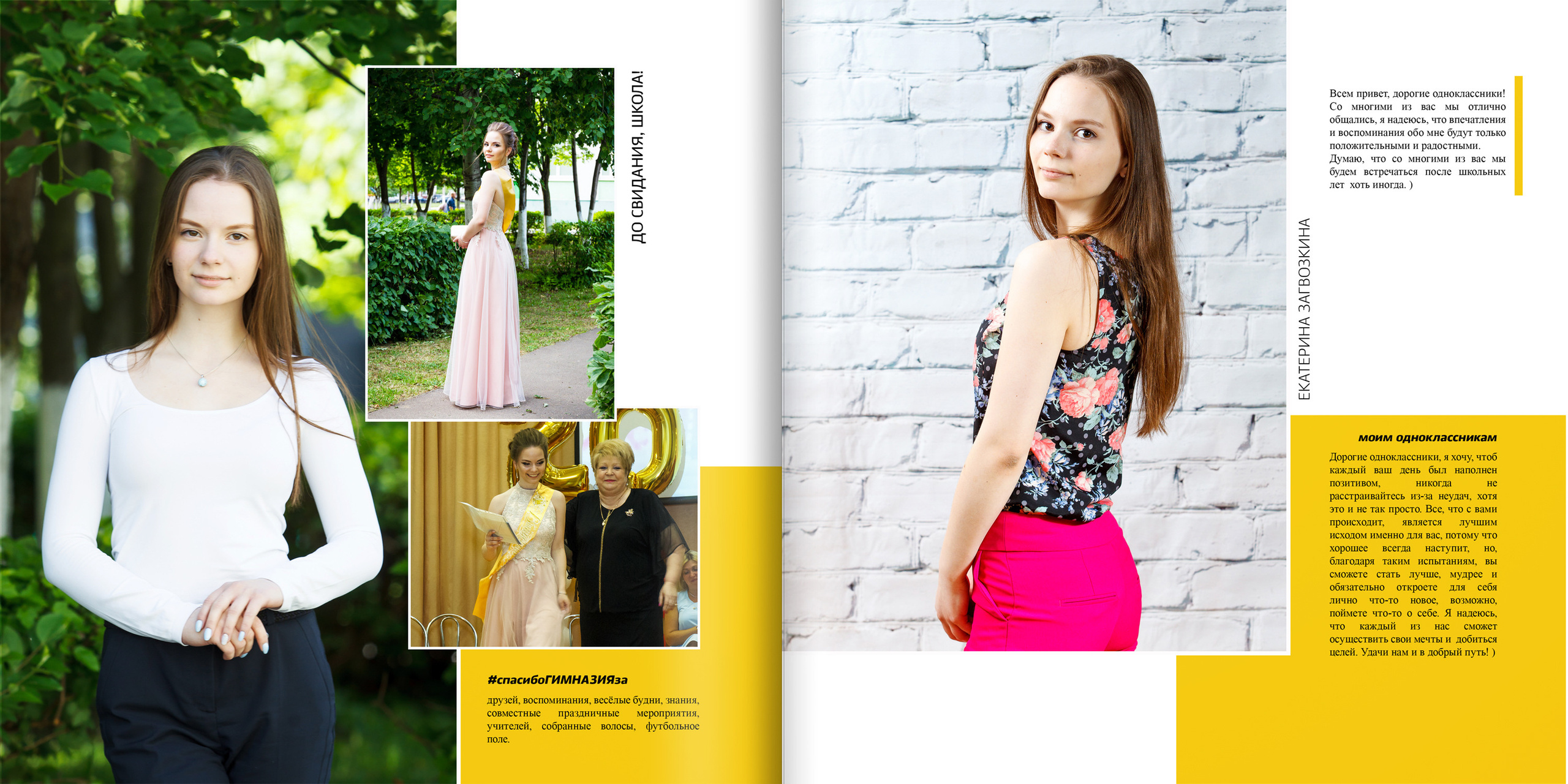 2018 — гимназия — 11Б. ТВОЯ ШКОЛЬНАЯ ИСТОРИЯ — фотограф Юлия Федосеева