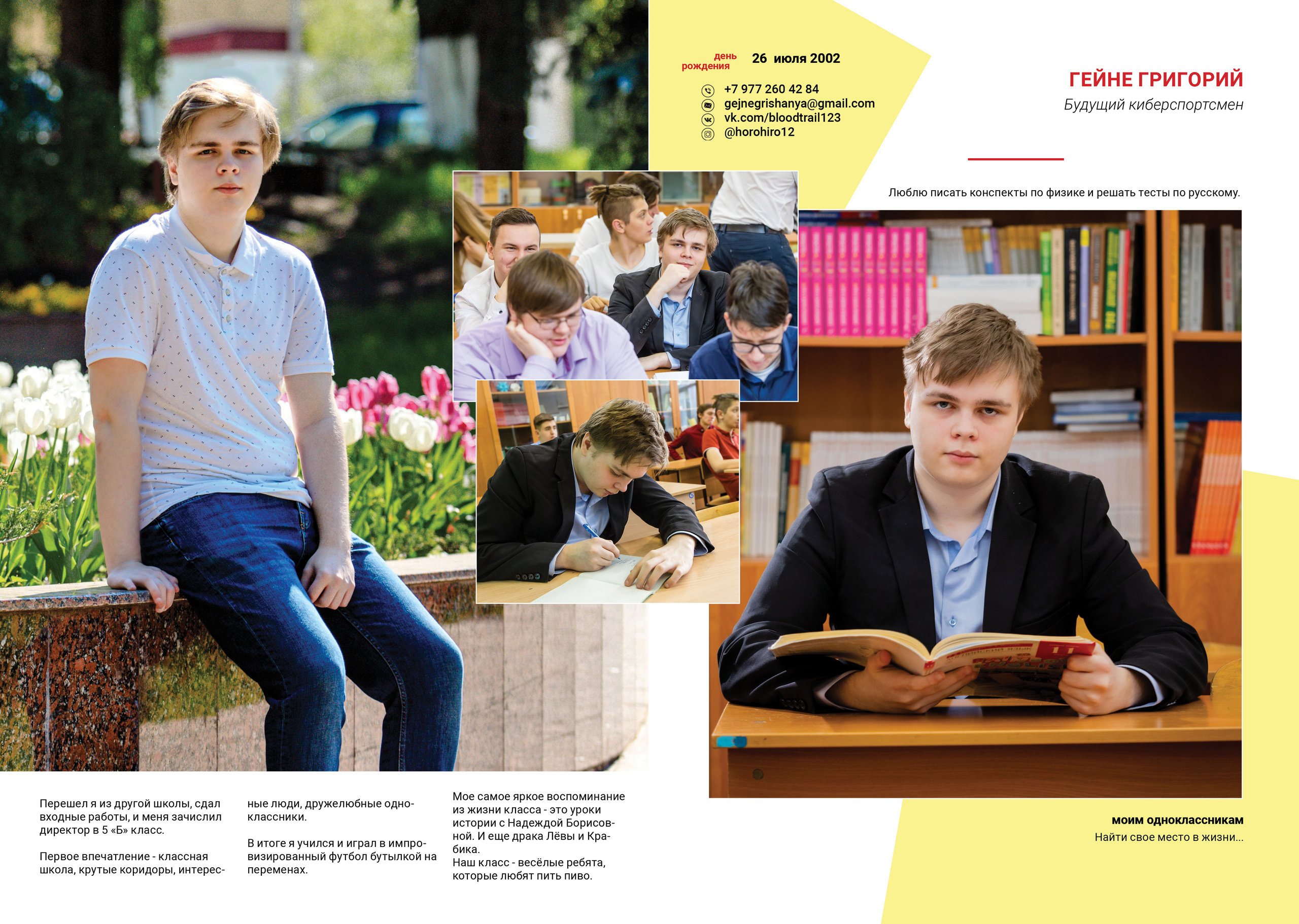 2020 — ВХТЛ — 11А. ТВОЯ ШКОЛЬНАЯ ИСТОРИЯ — фотограф Юлия Федосеева