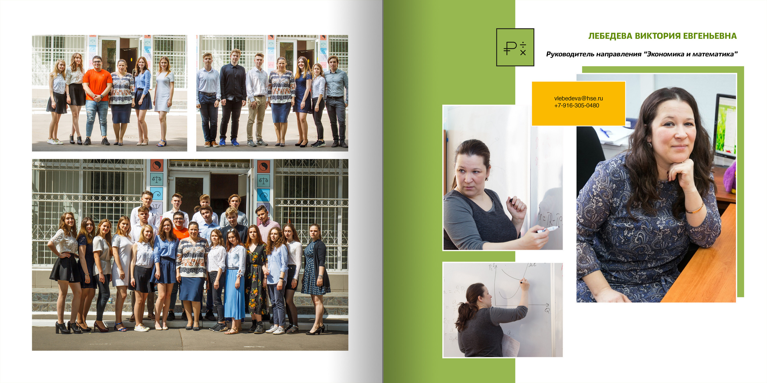 2018 — лицей ВШЭ — 11МЭ1. ТВОЯ ШКОЛЬНАЯ ИСТОРИЯ — фотограф Юлия Федосеева