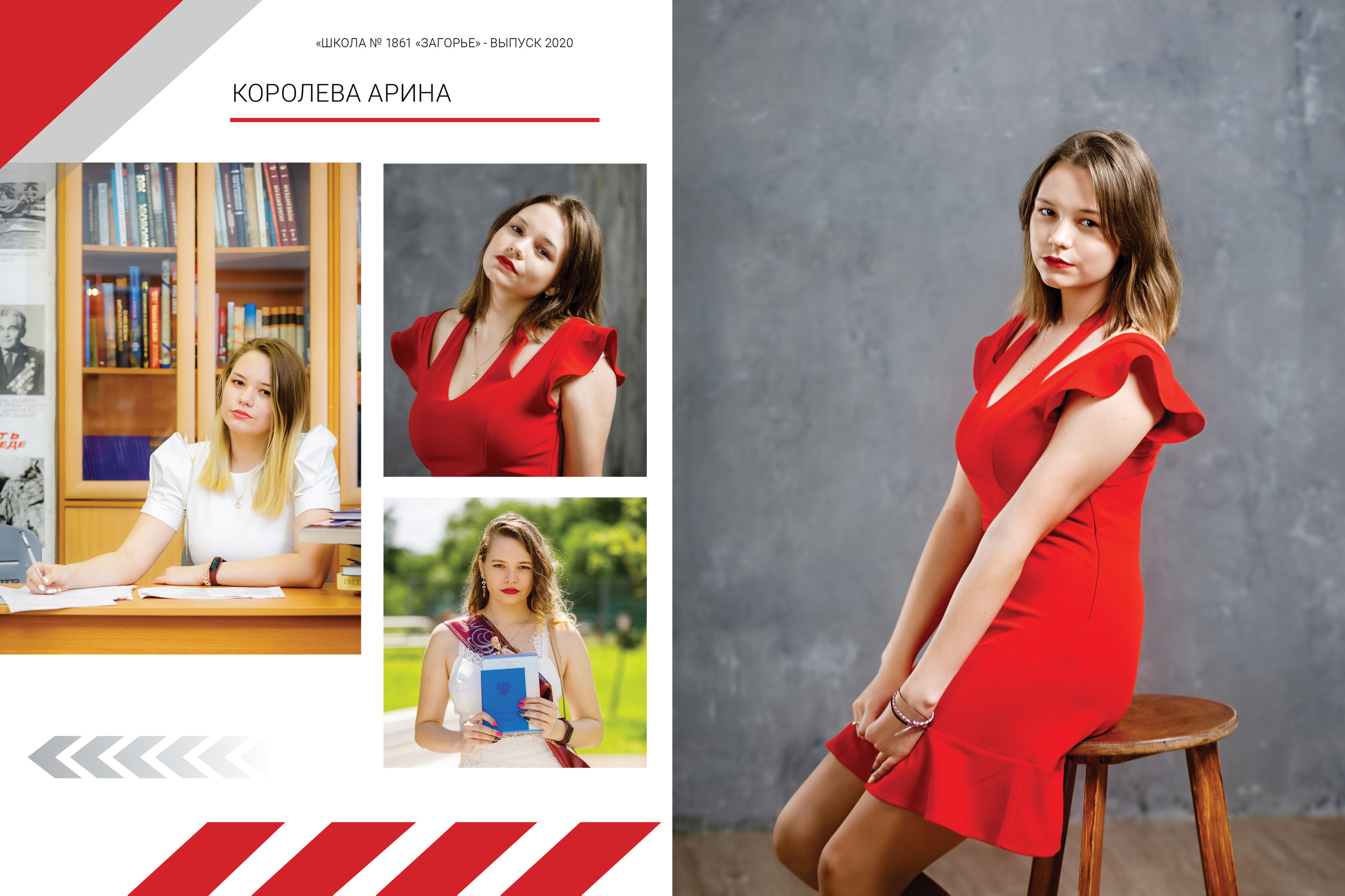 2020 — 1861 школа — 11А. ТВОЯ ШКОЛЬНАЯ ИСТОРИЯ — фотограф Юлия Федосеева