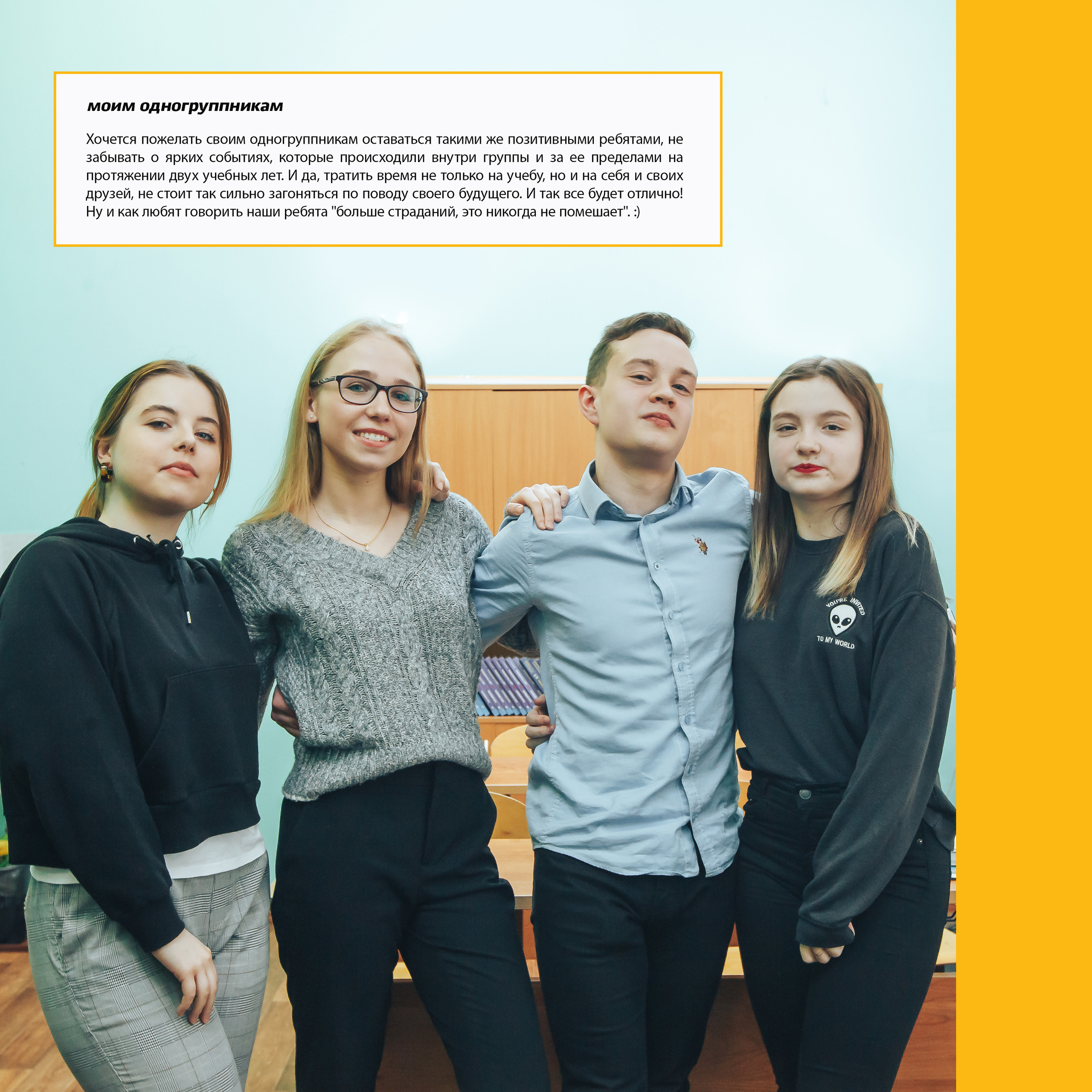 2019 — лицей ВШЭ — 11Г5. ТВОЯ ШКОЛЬНАЯ ИСТОРИЯ — фотограф Юлия Федосеева