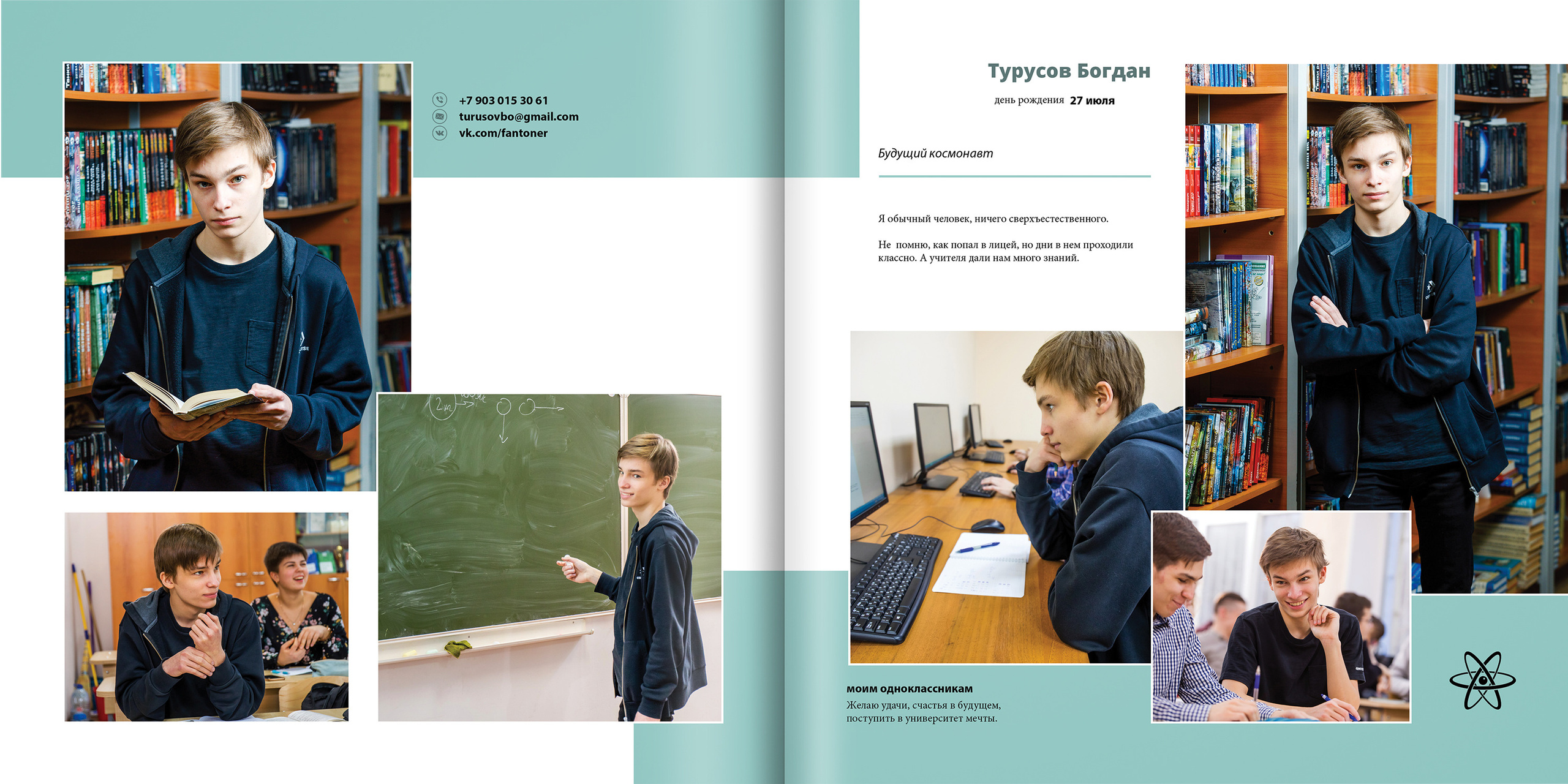 2020 — 1523 лицей — 11М. ТВОЯ ШКОЛЬНАЯ ИСТОРИЯ — фотограф Юлия Федосеева