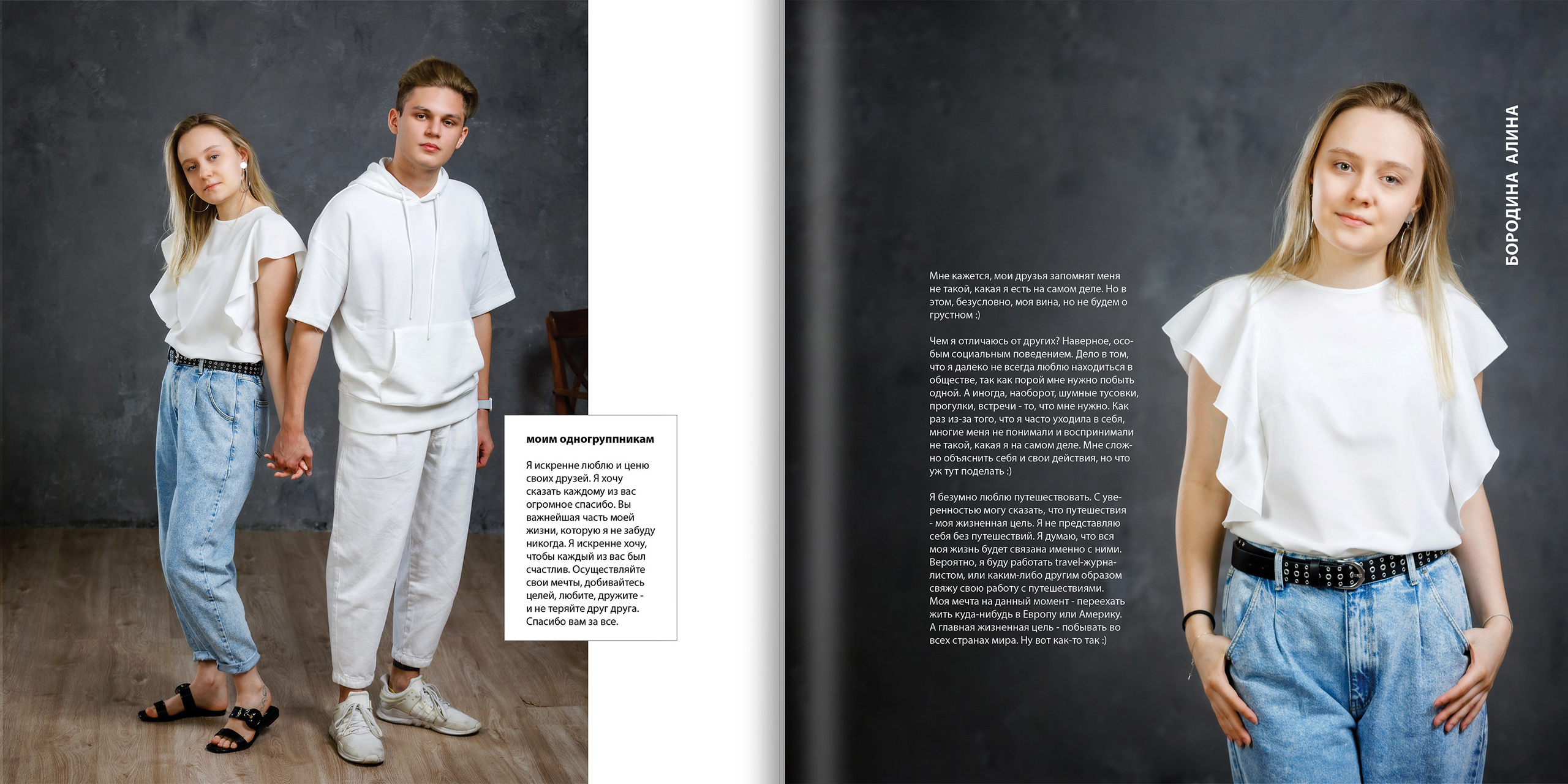 2020 — лицей ВШЭ — 11Г2. ТВОЯ ШКОЛЬНАЯ ИСТОРИЯ — фотограф Юлия Федосеева