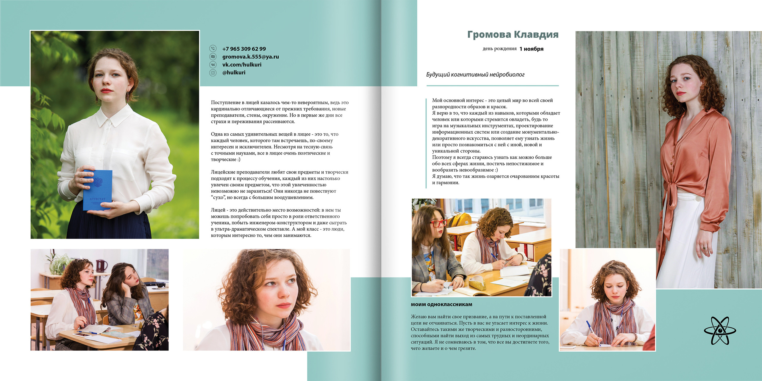 2020 — 1523 лицей — 11М. ТВОЯ ШКОЛЬНАЯ ИСТОРИЯ — фотограф Юлия Федосеева
