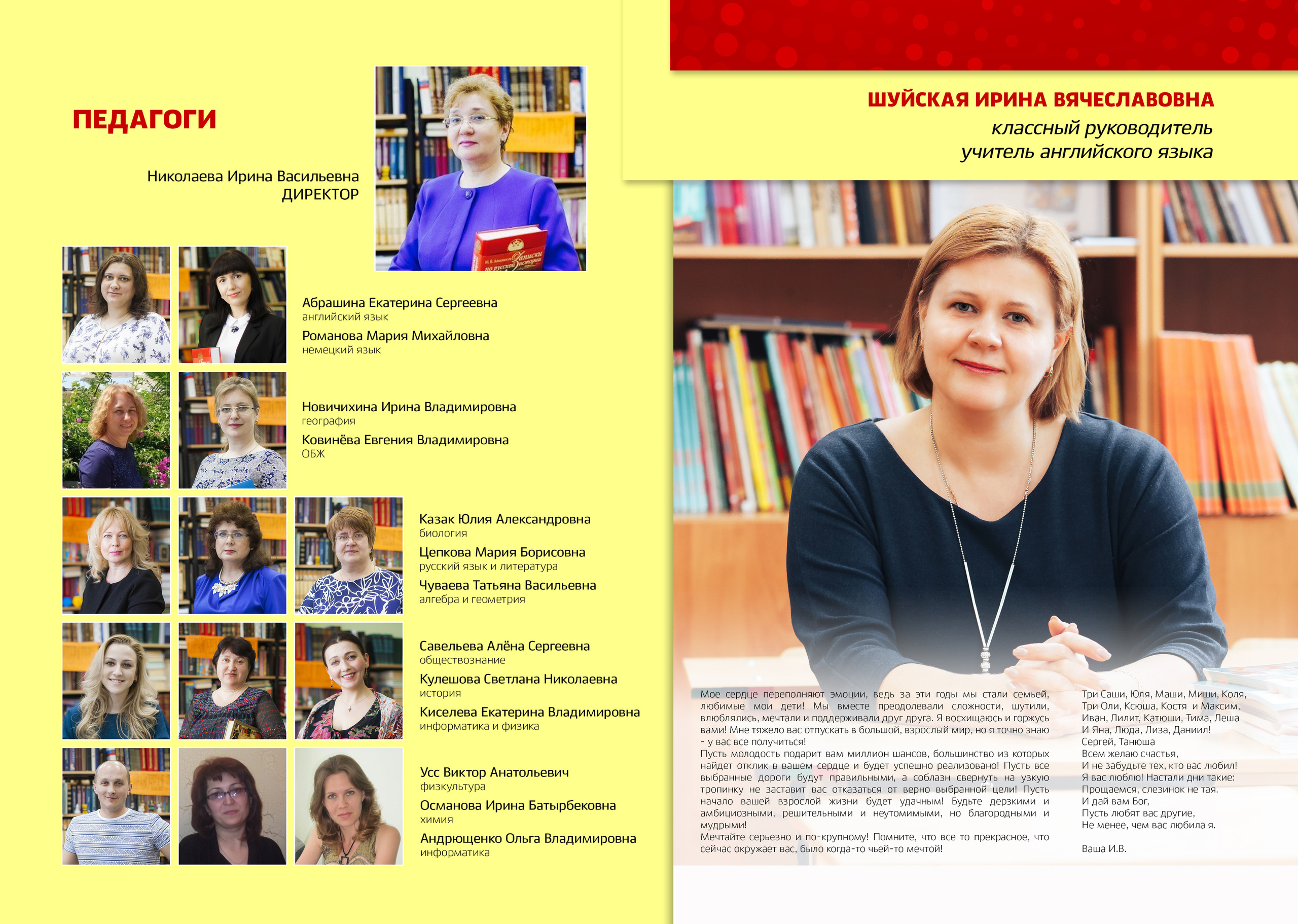 2019 — ВХТЛ — 11Б. ТВОЯ ШКОЛЬНАЯ ИСТОРИЯ — фотограф Юлия Федосеева
