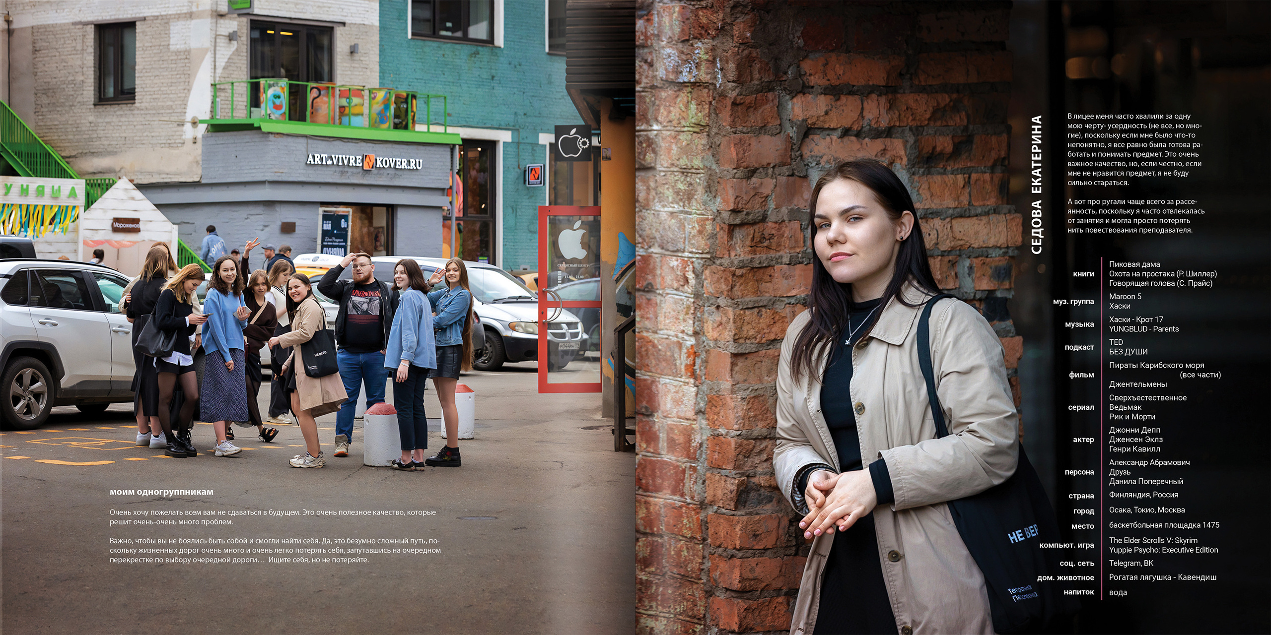 2021 — лицей ВШЭ — 11С2. ТВОЯ ШКОЛЬНАЯ ИСТОРИЯ — фотограф Юлия Федосеева