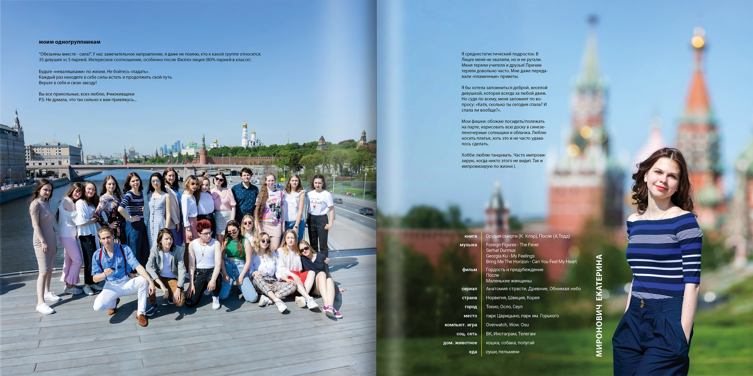 2021 — лицей ВШЭ — ЕН. ТВОЯ ШКОЛЬНАЯ ИСТОРИЯ — фотограф Юлия Федосеева
