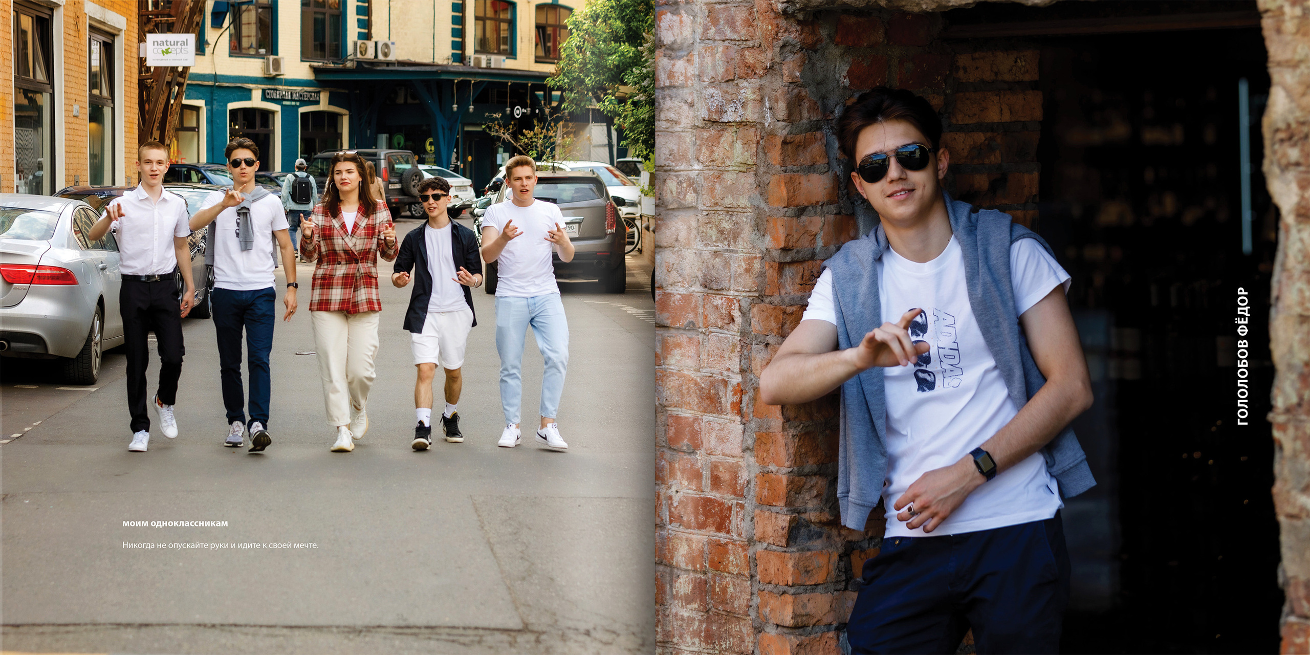 2021 — гимназия — 11Б. ТВОЯ ШКОЛЬНАЯ ИСТОРИЯ — фотограф Юлия Федосеева