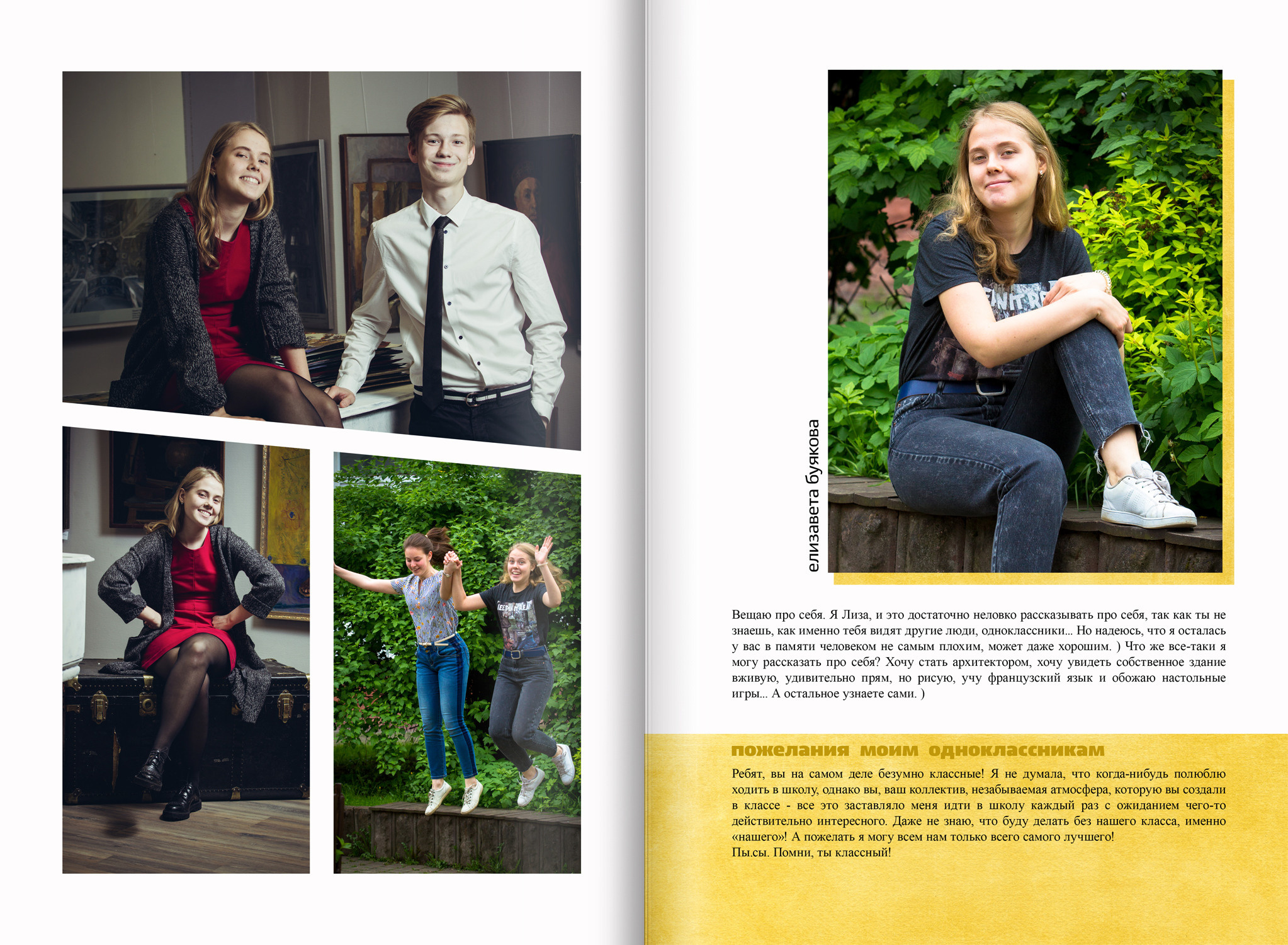 2018 — 548 шк — 11 художественный. ТВОЯ ШКОЛЬНАЯ ИСТОРИЯ — фотограф Юлия Федосеева