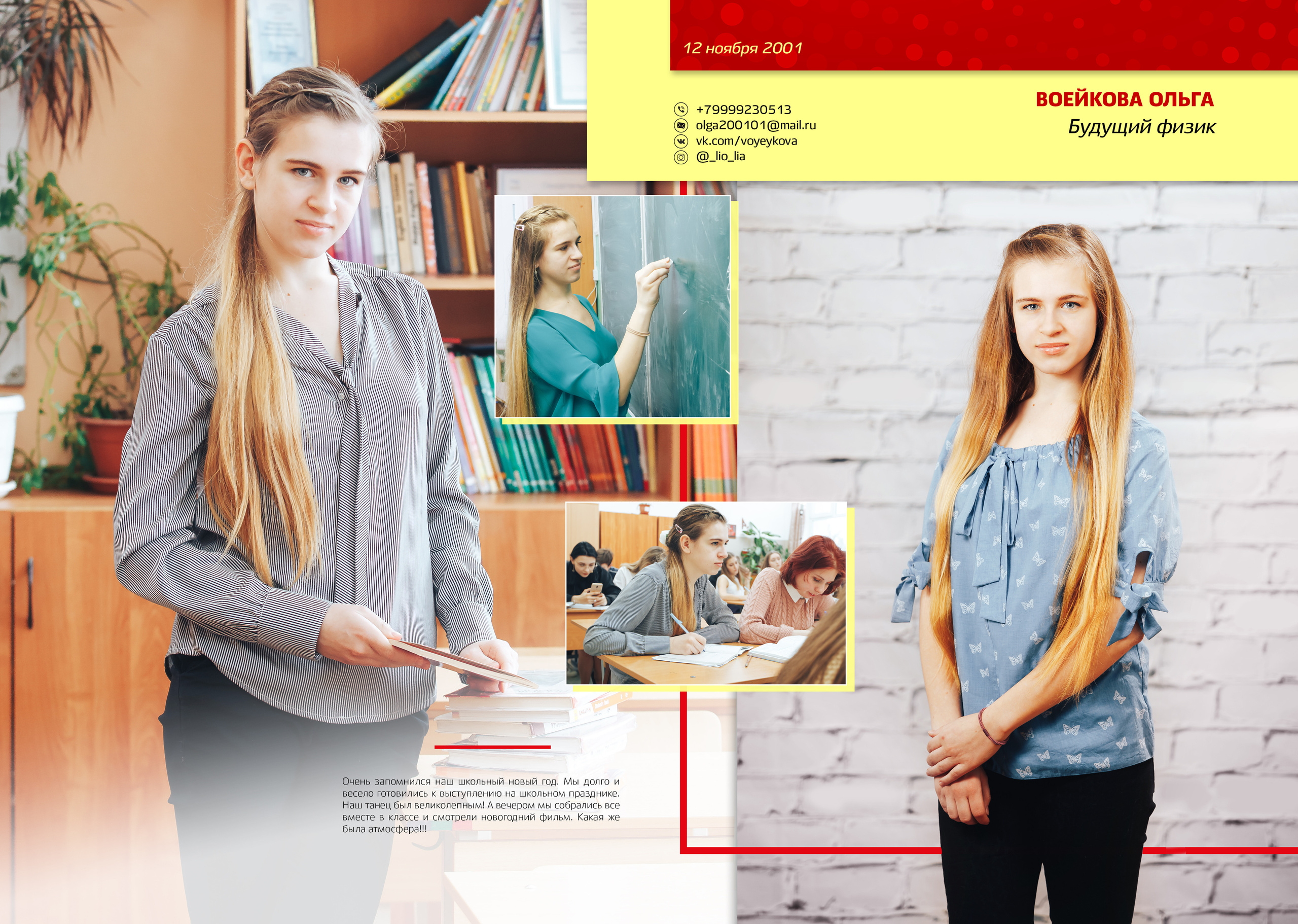 2019 — ВХТЛ — 11Б. ТВОЯ ШКОЛЬНАЯ ИСТОРИЯ — фотограф Юлия Федосеева