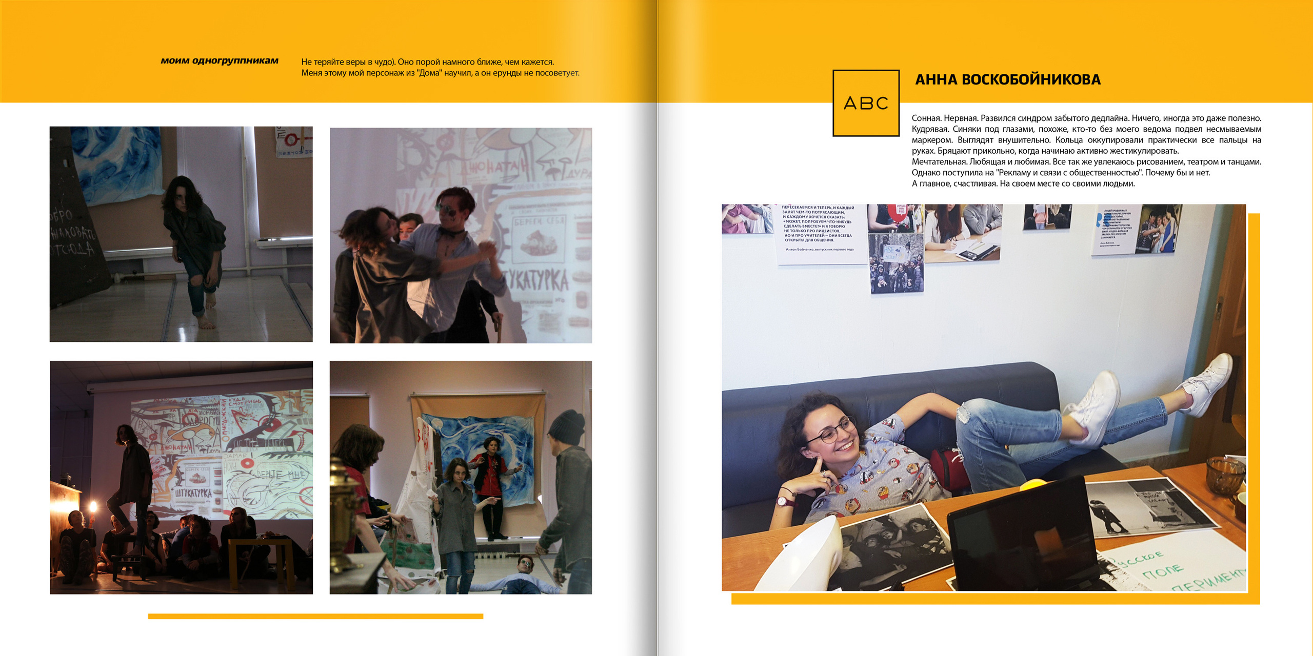 2019 — лицей ВШЭ — 11Г1. ТВОЯ ШКОЛЬНАЯ ИСТОРИЯ — фотограф Юлия Федосеева