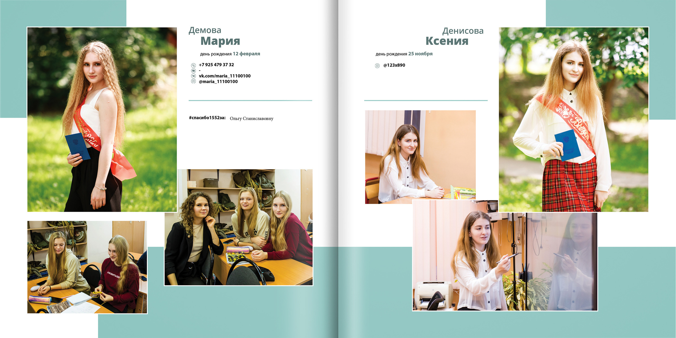 2020 — 1552 — 11 классы. ТВОЯ ШКОЛЬНАЯ ИСТОРИЯ — фотограф Юлия Федосеева