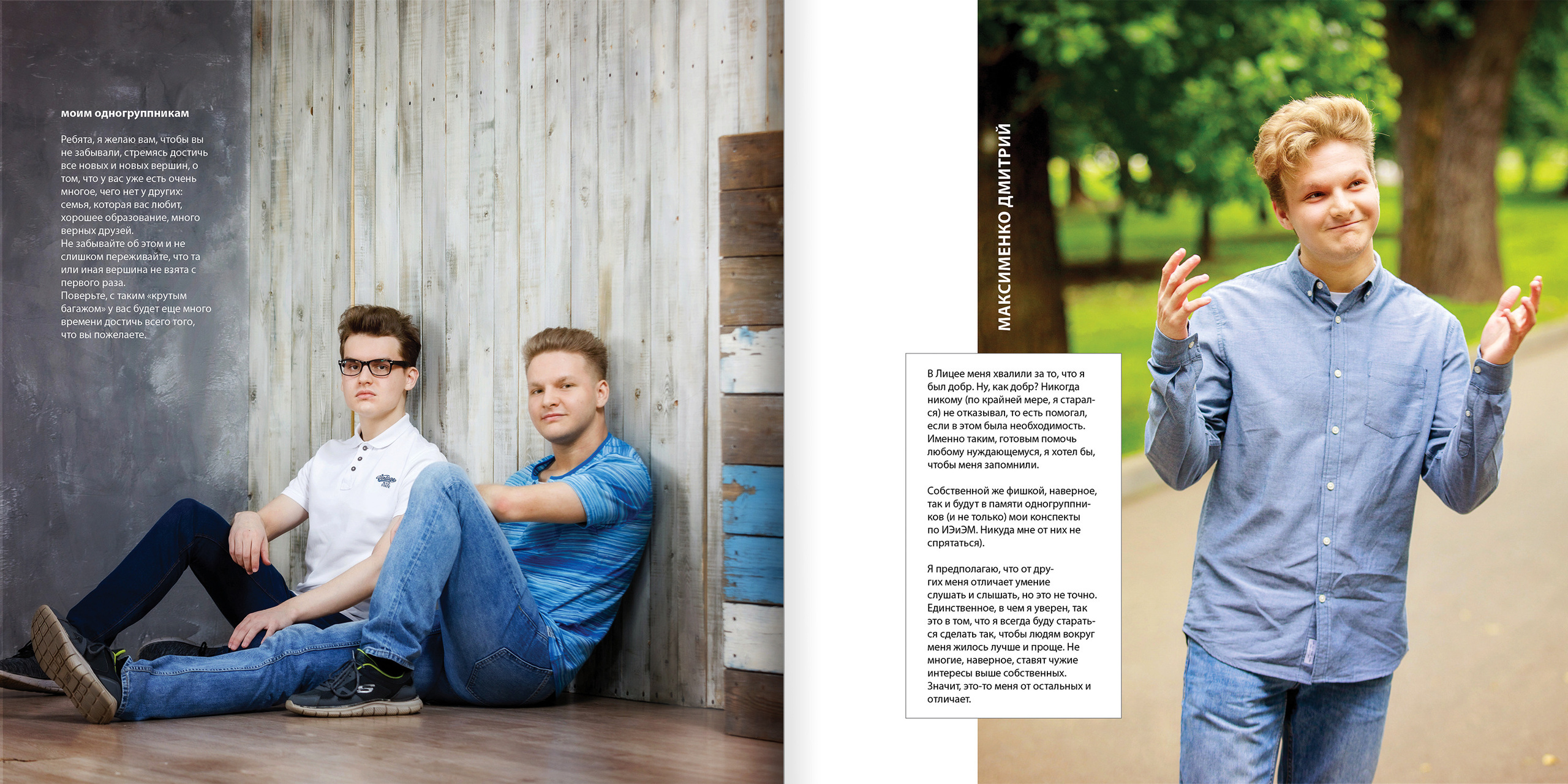 2020 — лицей ВШЭ — 11СЭ2. ТВОЯ ШКОЛЬНАЯ ИСТОРИЯ — фотограф Юлия Федосеева