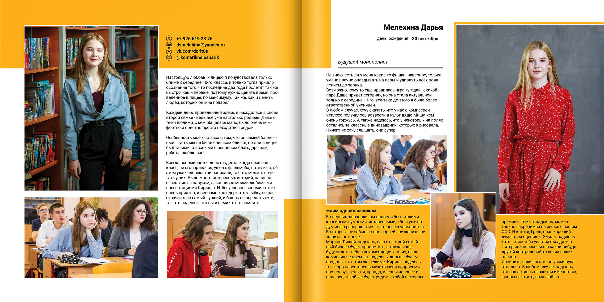 2020 — 1523 лицей — 11Н. ТВОЯ ШКОЛЬНАЯ ИСТОРИЯ — фотограф Юлия Федосеева