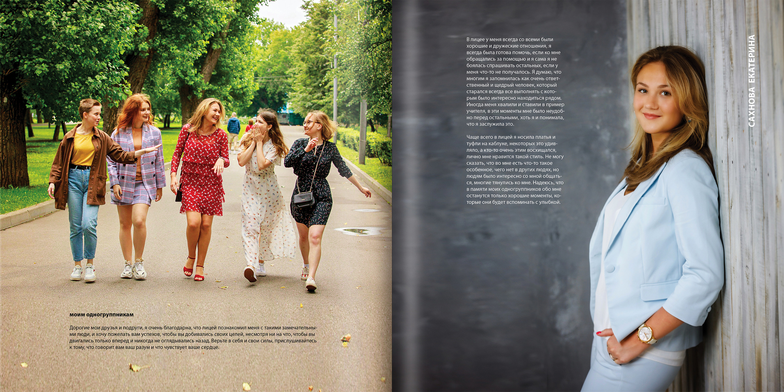 2020 — лицей ВШЭ — 11СЭ2. ТВОЯ ШКОЛЬНАЯ ИСТОРИЯ — фотограф Юлия Федосеева