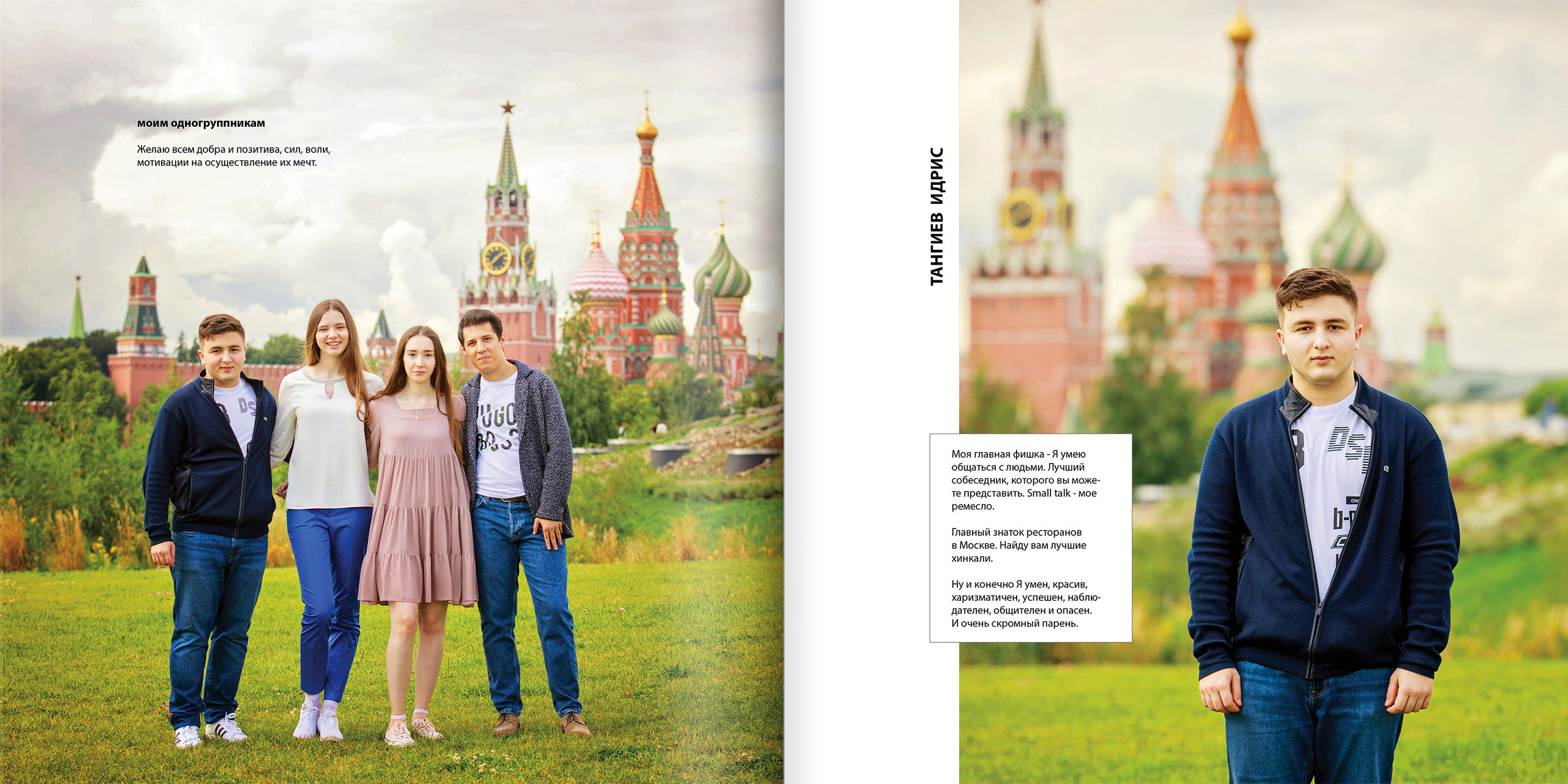 2020 — лицей ВШЭ — 11Ю2. ТВОЯ ШКОЛЬНАЯ ИСТОРИЯ — фотограф Юлия Федосеева