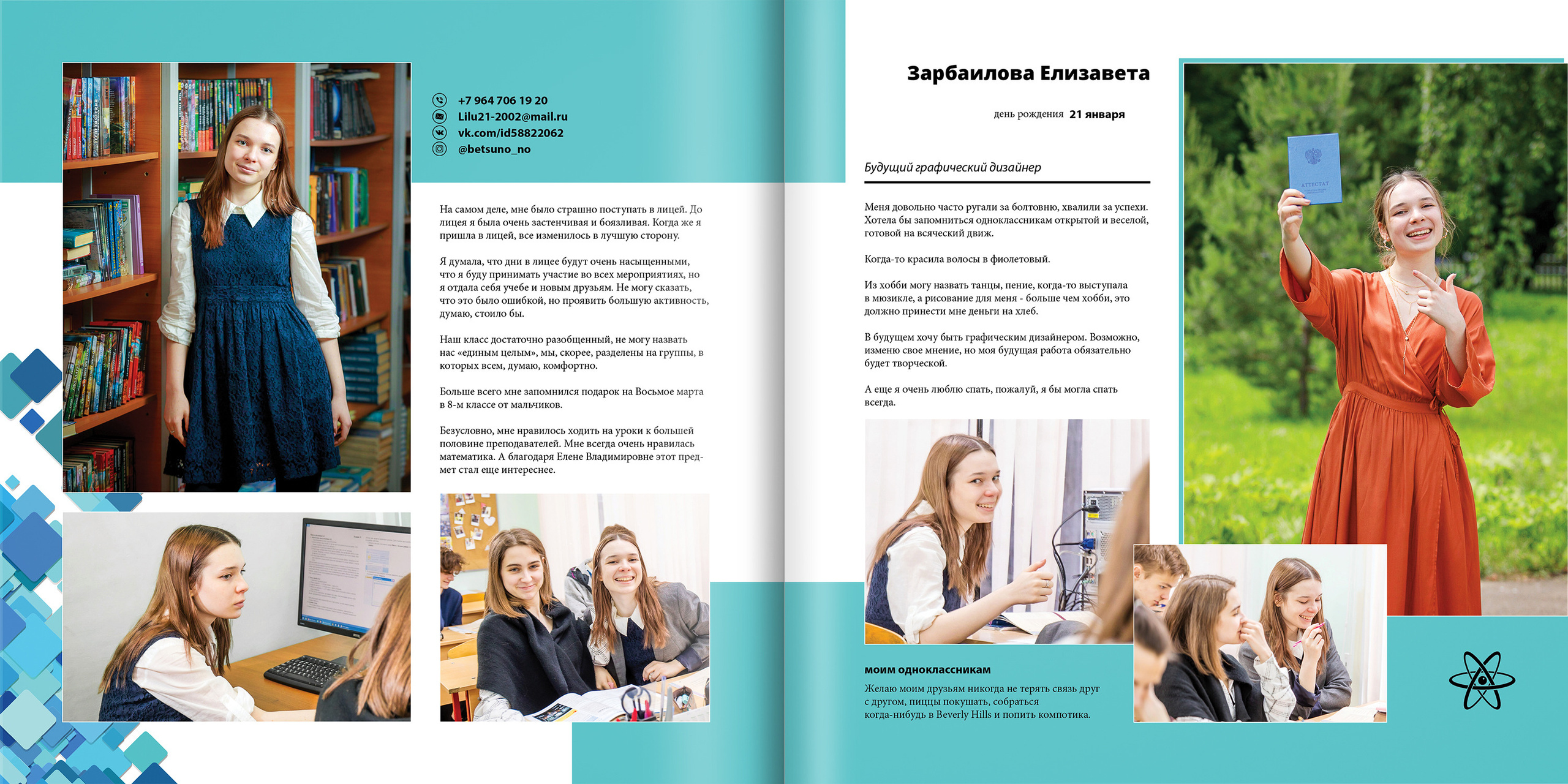 2020 — лицей 1523 — 11П. ТВОЯ ШКОЛЬНАЯ ИСТОРИЯ — фотограф Юлия Федосеева