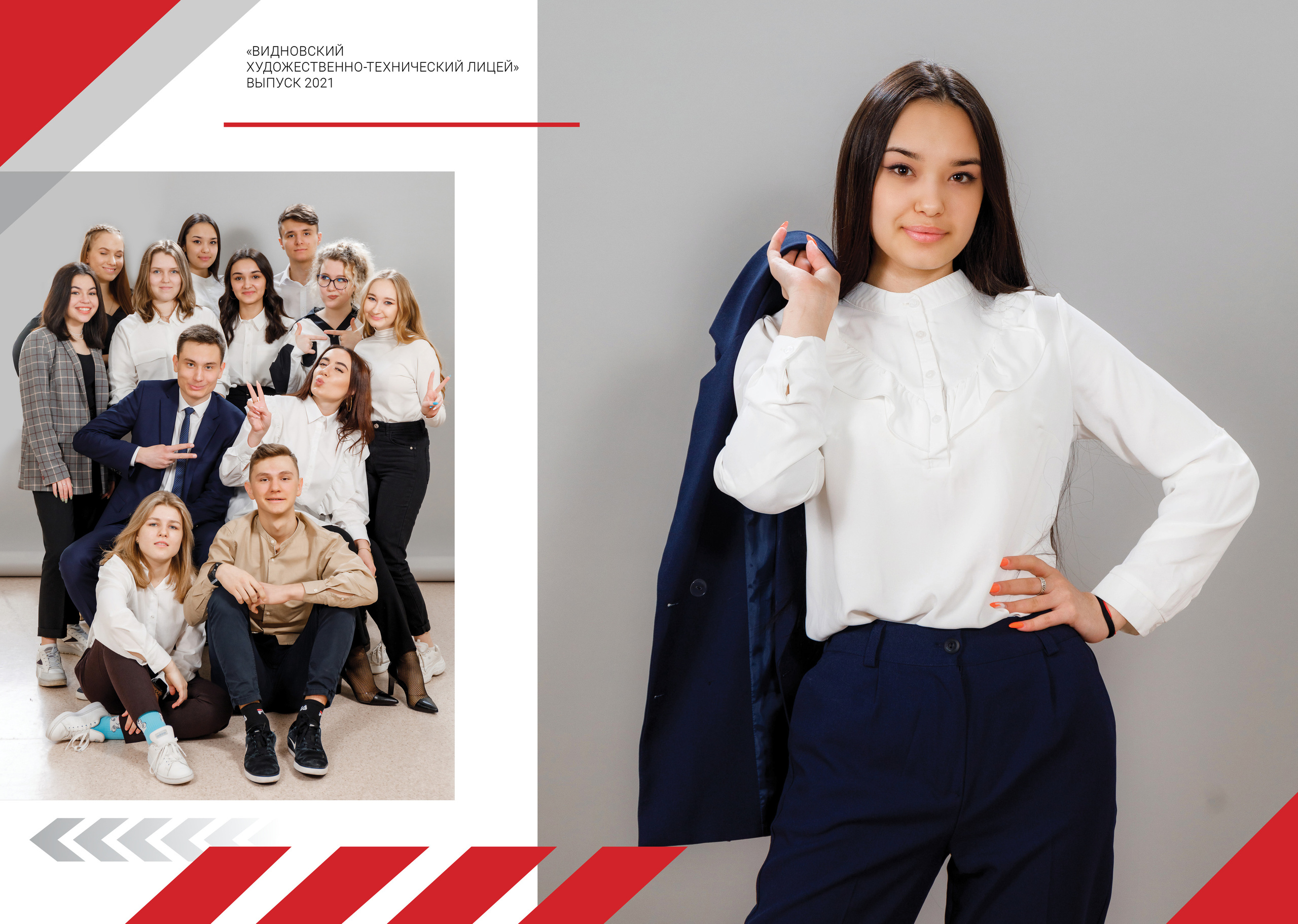 2021 — ВХТЛ — 11Б — индивидуальные альбомы. ТВОЯ ШКОЛЬНАЯ ИСТОРИЯ — фотограф Юлия Федосеева