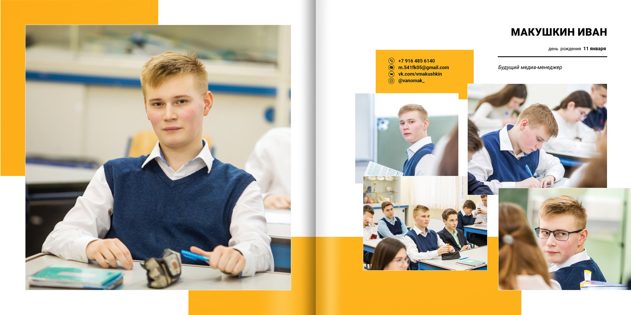 2020 — гимназия — 11Б. ТВОЯ ШКОЛЬНАЯ ИСТОРИЯ — фотограф Юлия Федосеева