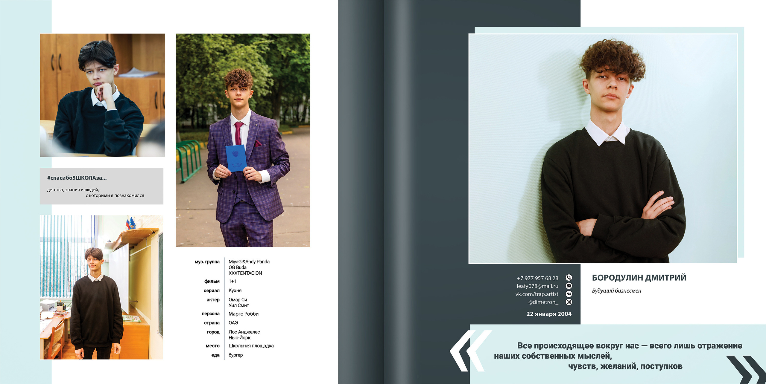 2021 — 5 школа — 11А. ТВОЯ ШКОЛЬНАЯ ИСТОРИЯ — фотограф Юлия Федосеева