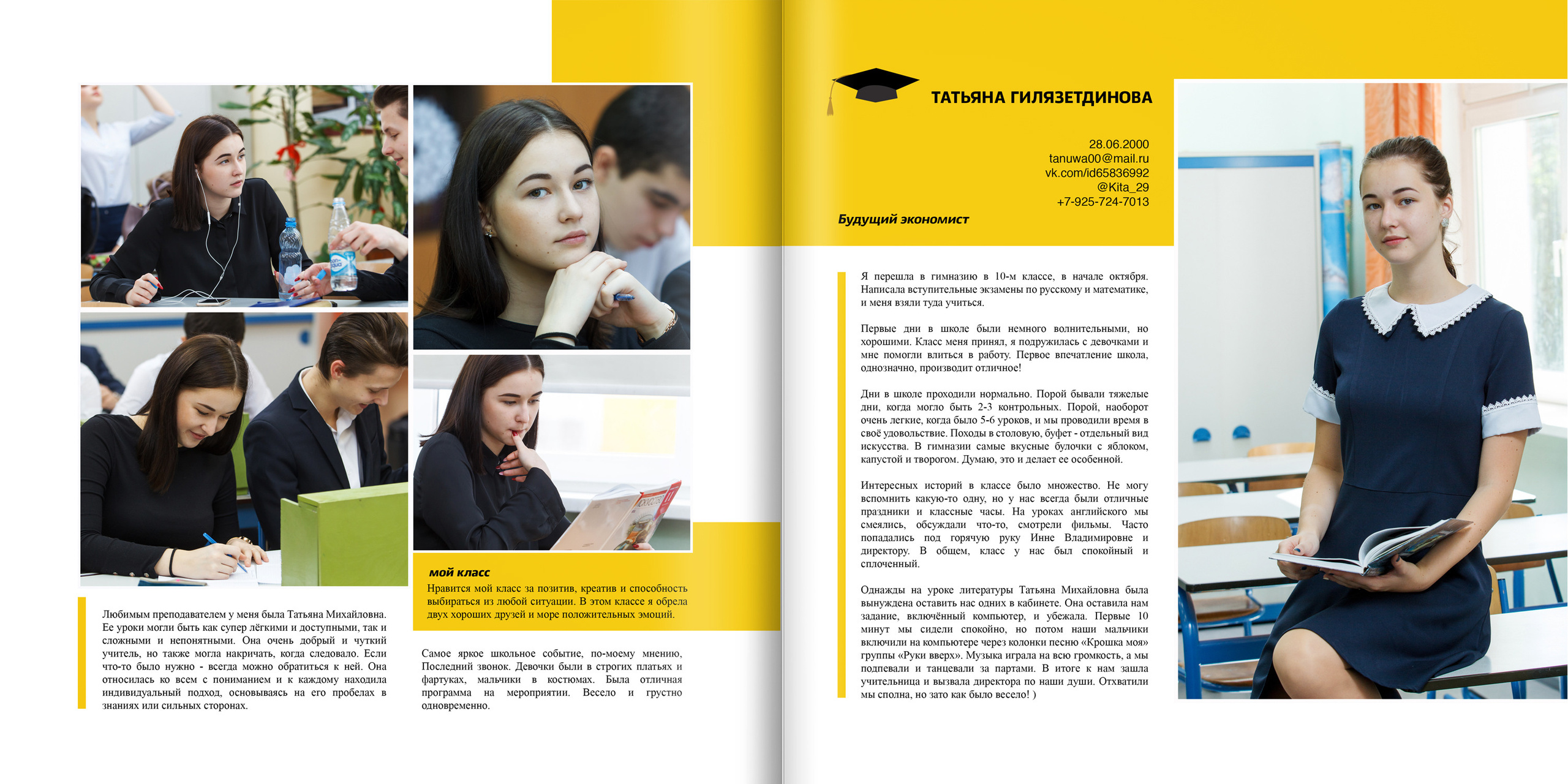 2018 — гимназия — 11Б. ТВОЯ ШКОЛЬНАЯ ИСТОРИЯ — фотограф Юлия Федосеева