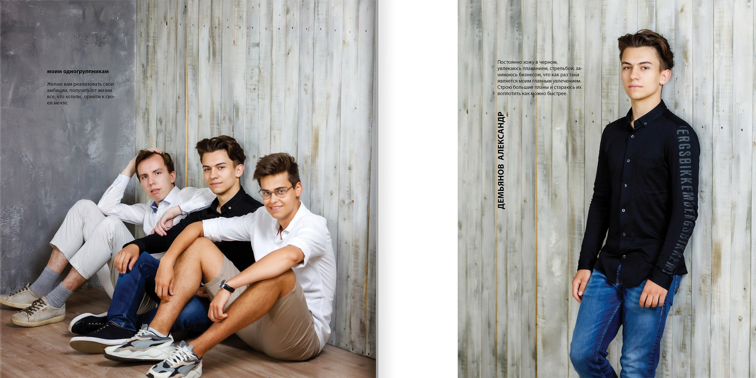 2020 — лицей ВШЭ — 11МЭ4. ТВОЯ ШКОЛЬНАЯ ИСТОРИЯ — фотограф Юлия Федосеева