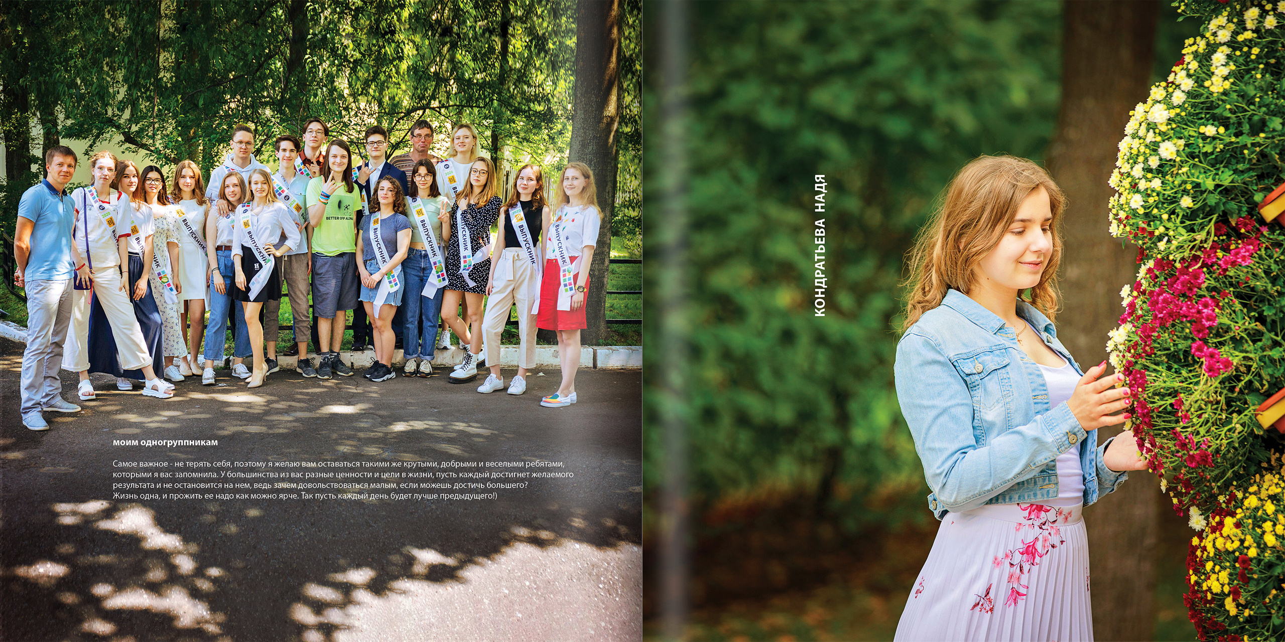 2020 — лицей ВШЭ — 11МЭ2. ТВОЯ ШКОЛЬНАЯ ИСТОРИЯ — фотограф Юлия Федосеева