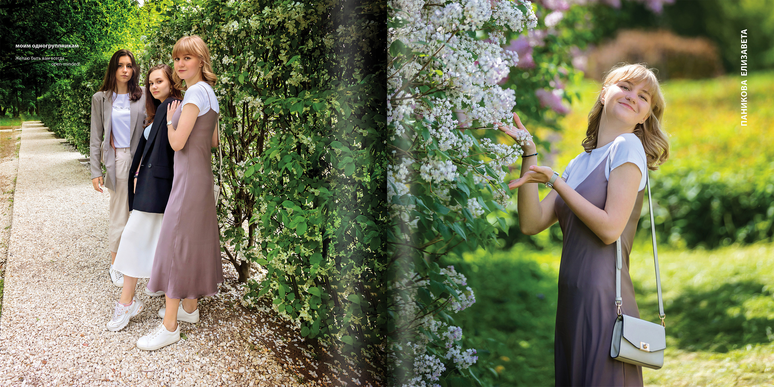 2021 — лицей ВШЭ — 11С1. ТВОЯ ШКОЛЬНАЯ ИСТОРИЯ — фотограф Юлия Федосеева