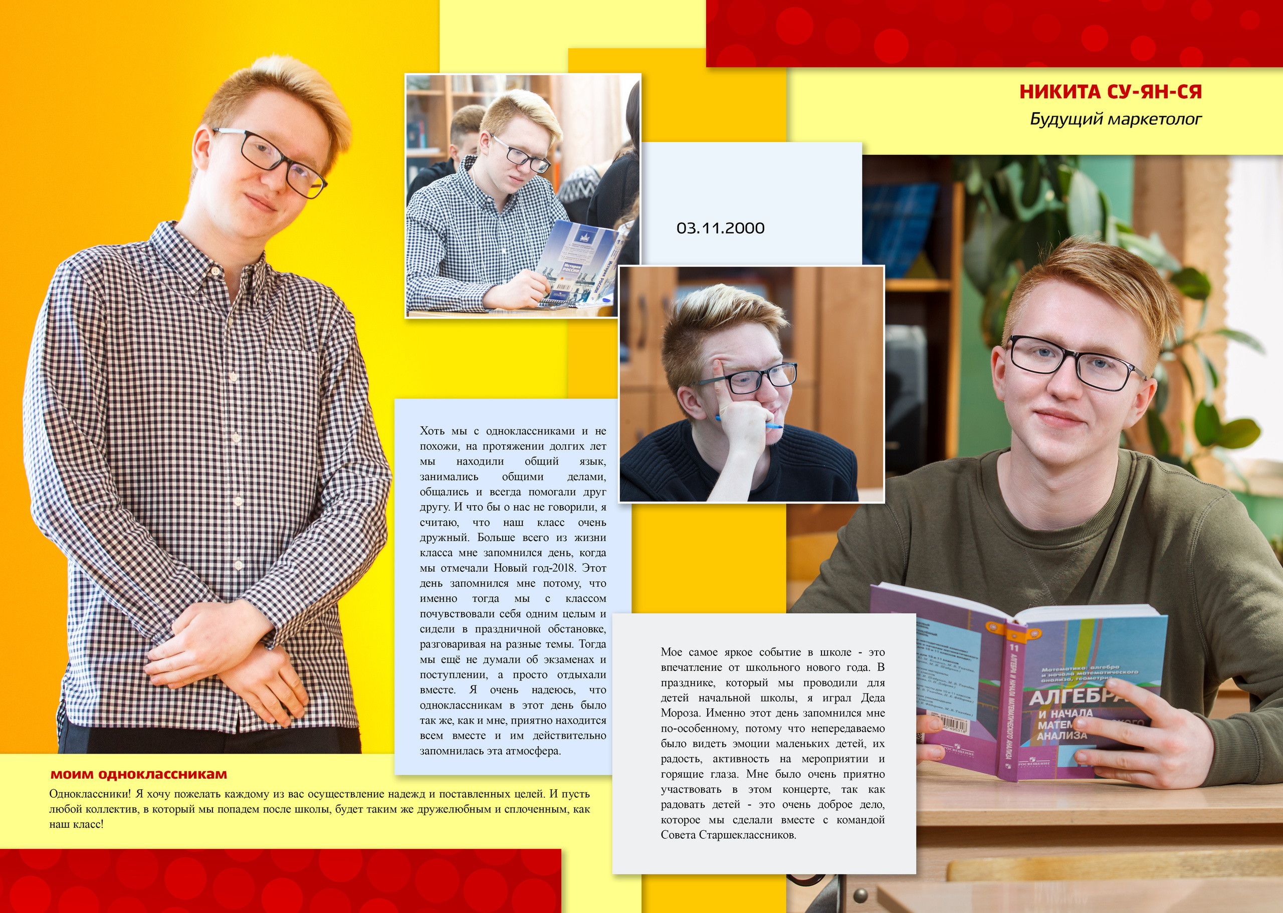 2018 — ВХТЛ — 11Б. ТВОЯ ШКОЛЬНАЯ ИСТОРИЯ — фотограф Юлия Федосеева