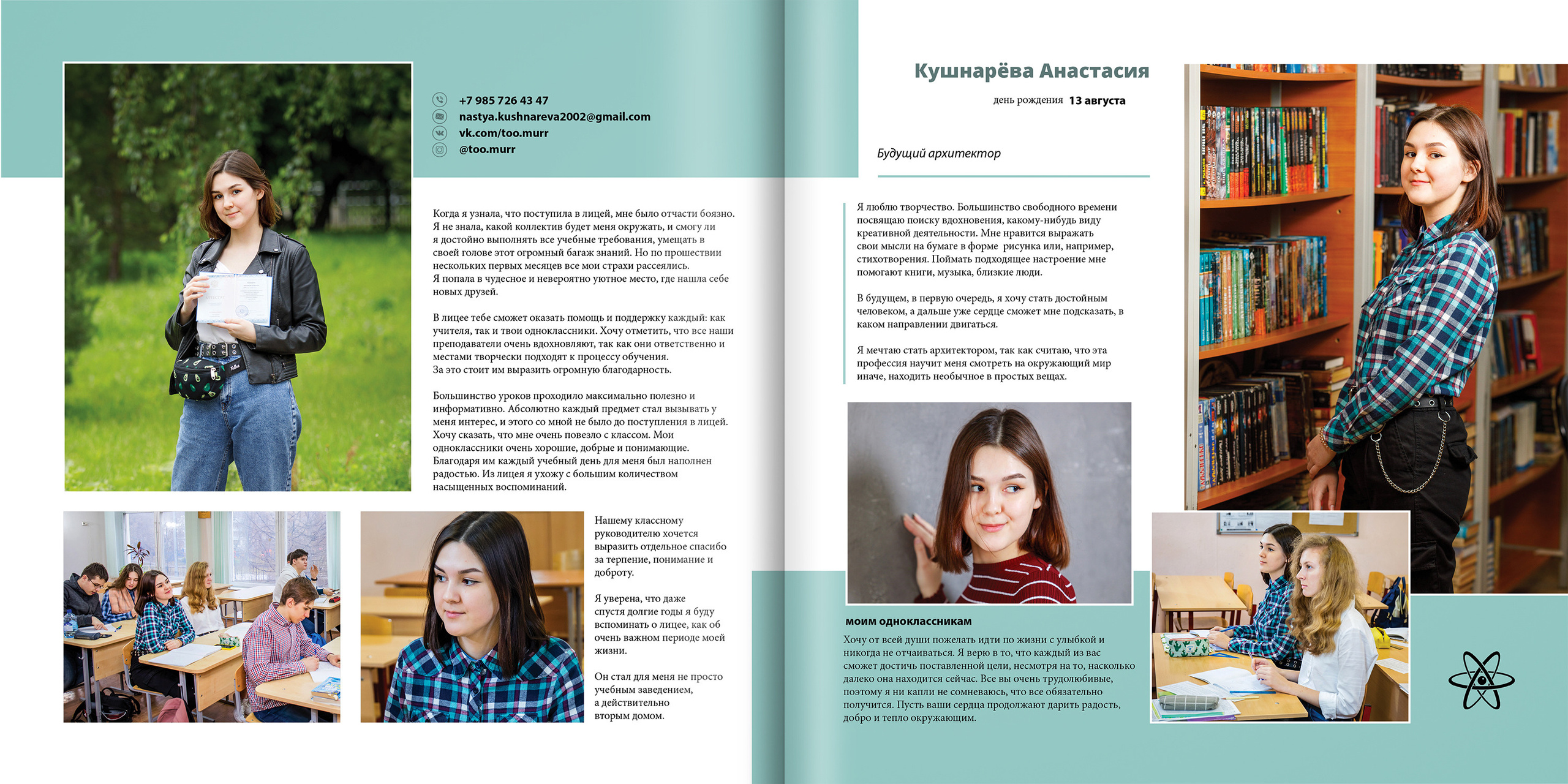 2020 — 1523 лицей — 11М. ТВОЯ ШКОЛЬНАЯ ИСТОРИЯ — фотограф Юлия Федосеева