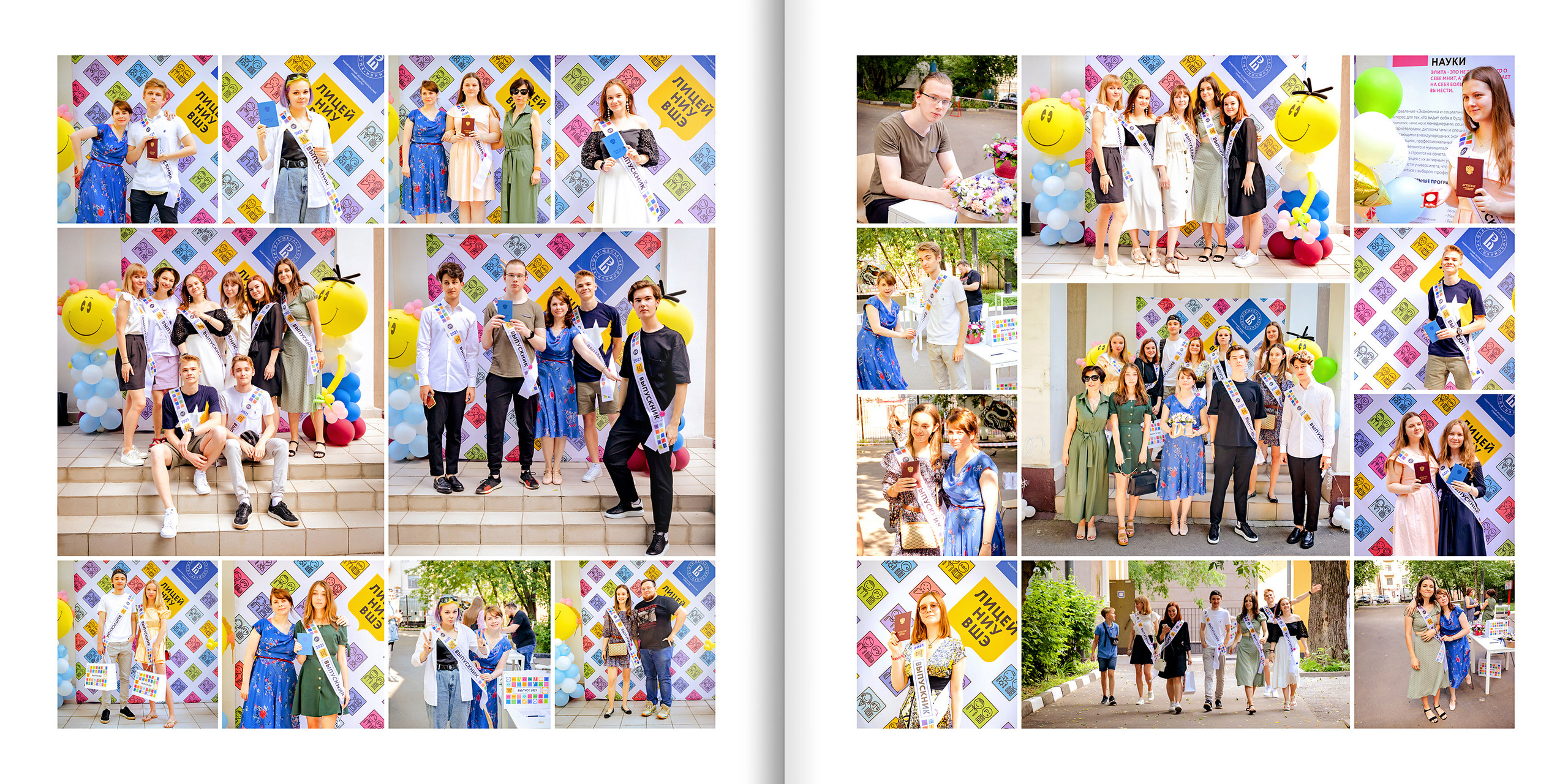 2021 — лицей ВШЭ — 11С1. ТВОЯ ШКОЛЬНАЯ ИСТОРИЯ — фотограф Юлия Федосеева