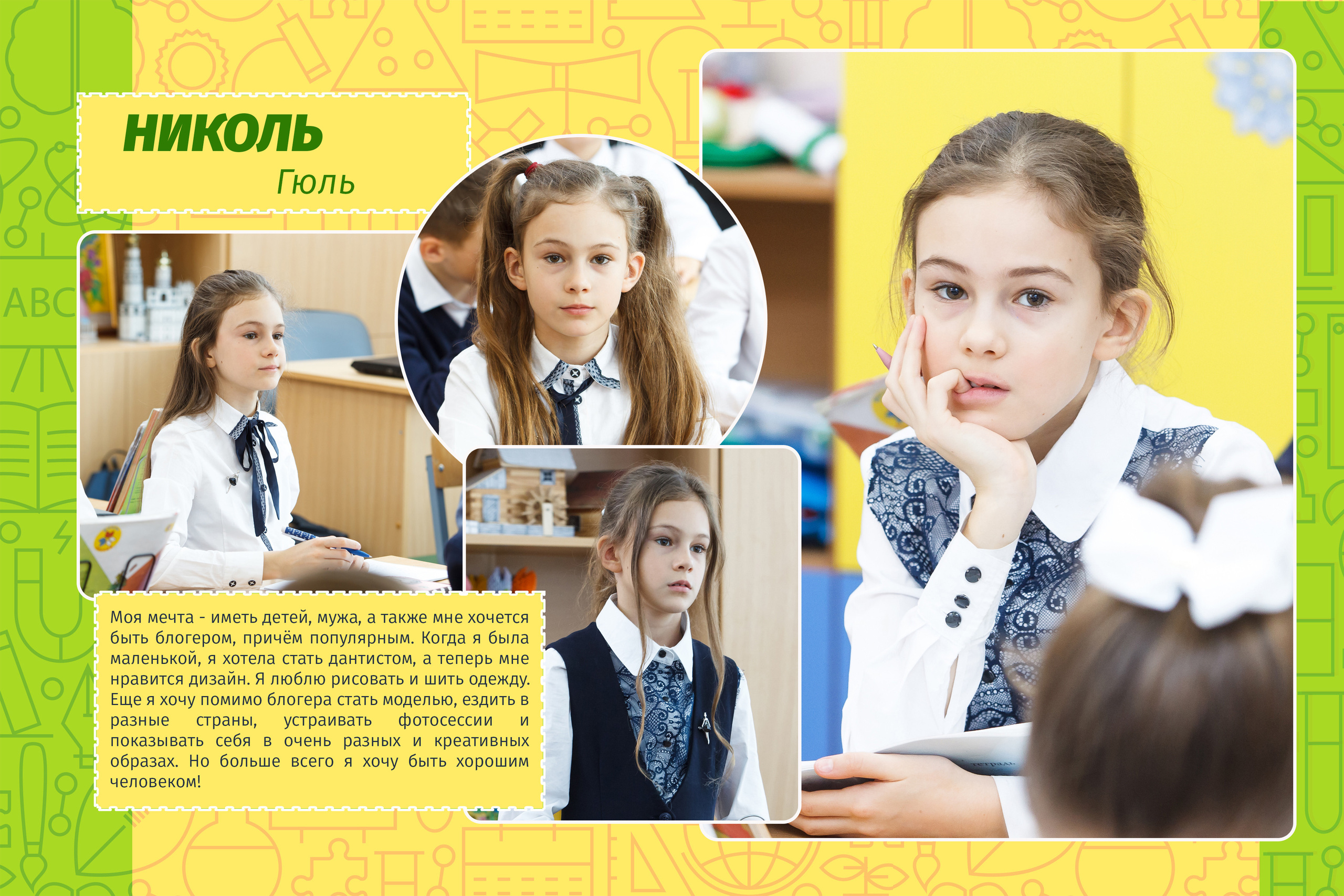 2018 — 37 школа — 4В. ТВОЯ ШКОЛЬНАЯ ИСТОРИЯ — фотограф Юлия Федосеева