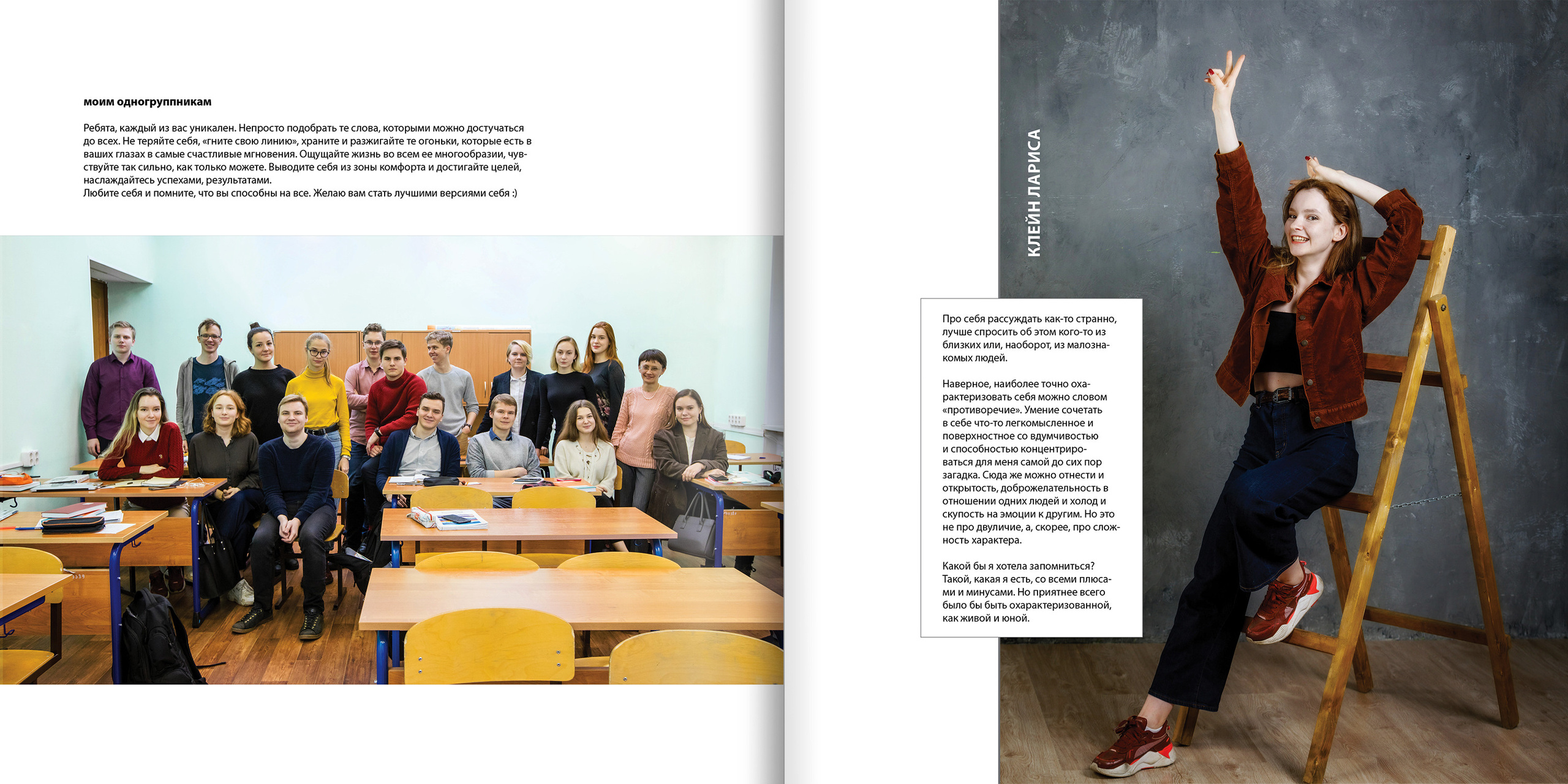 2020 — лицей ВШЭ — 11Ю1. ТВОЯ ШКОЛЬНАЯ ИСТОРИЯ — фотограф Юлия Федосеева