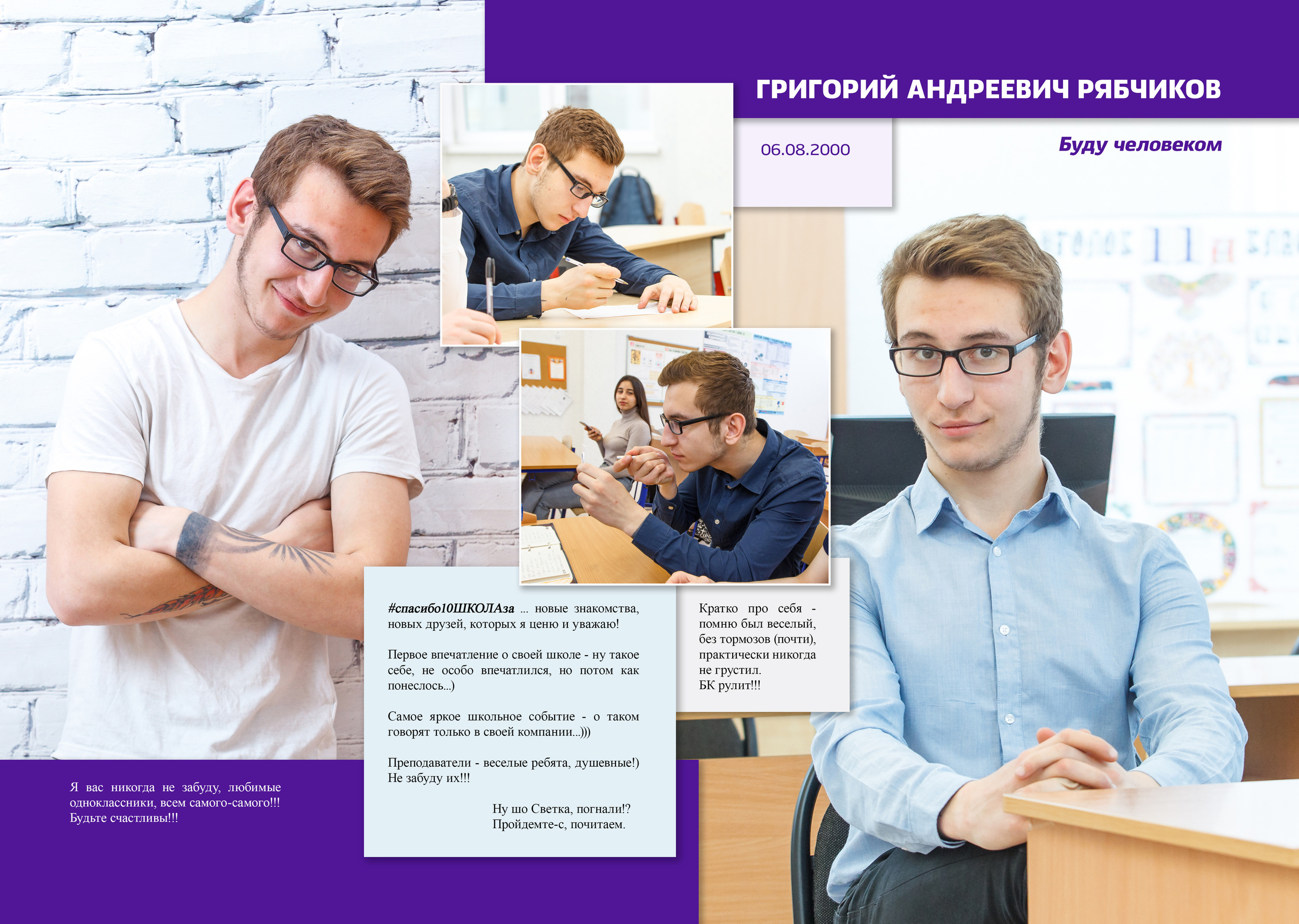 2018 — 10 школа — 11А. ТВОЯ ШКОЛЬНАЯ ИСТОРИЯ — фотограф Юлия Федосеева