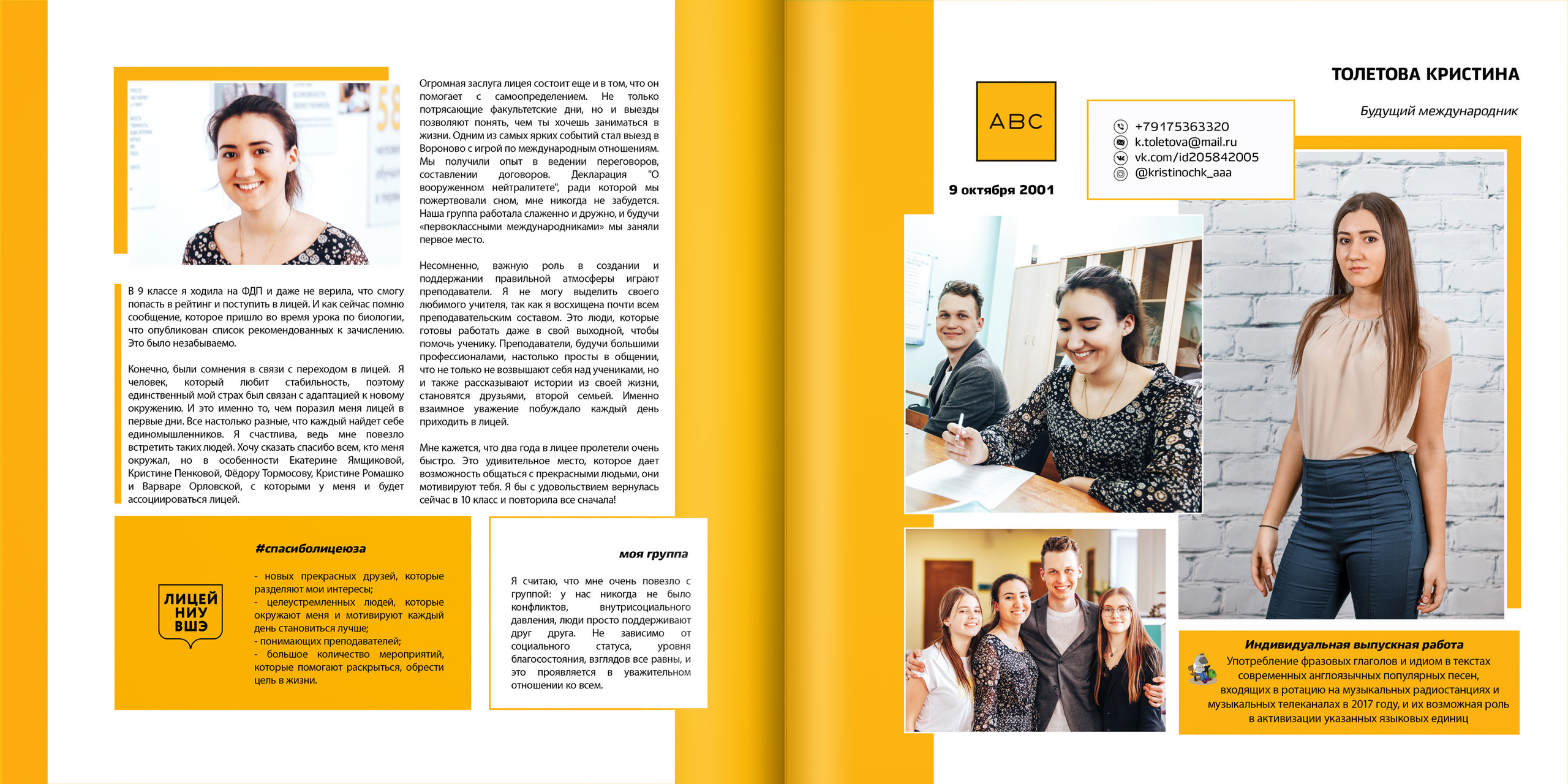 2019 — лицей ВШЭ — 11Г1. ТВОЯ ШКОЛЬНАЯ ИСТОРИЯ — фотограф Юлия Федосеева
