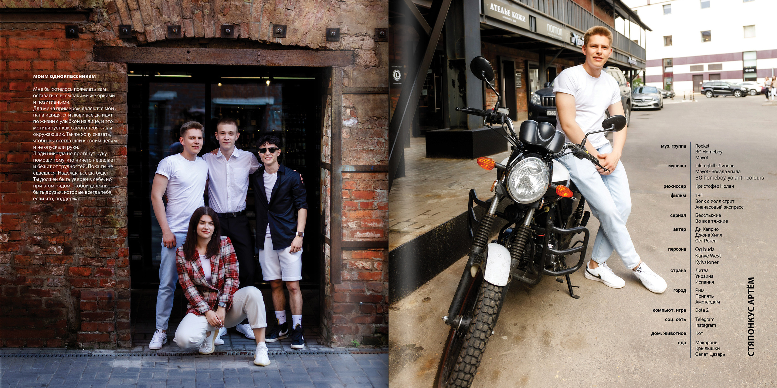 2021 — гимназия — 11Б. ТВОЯ ШКОЛЬНАЯ ИСТОРИЯ — фотограф Юлия Федосеева