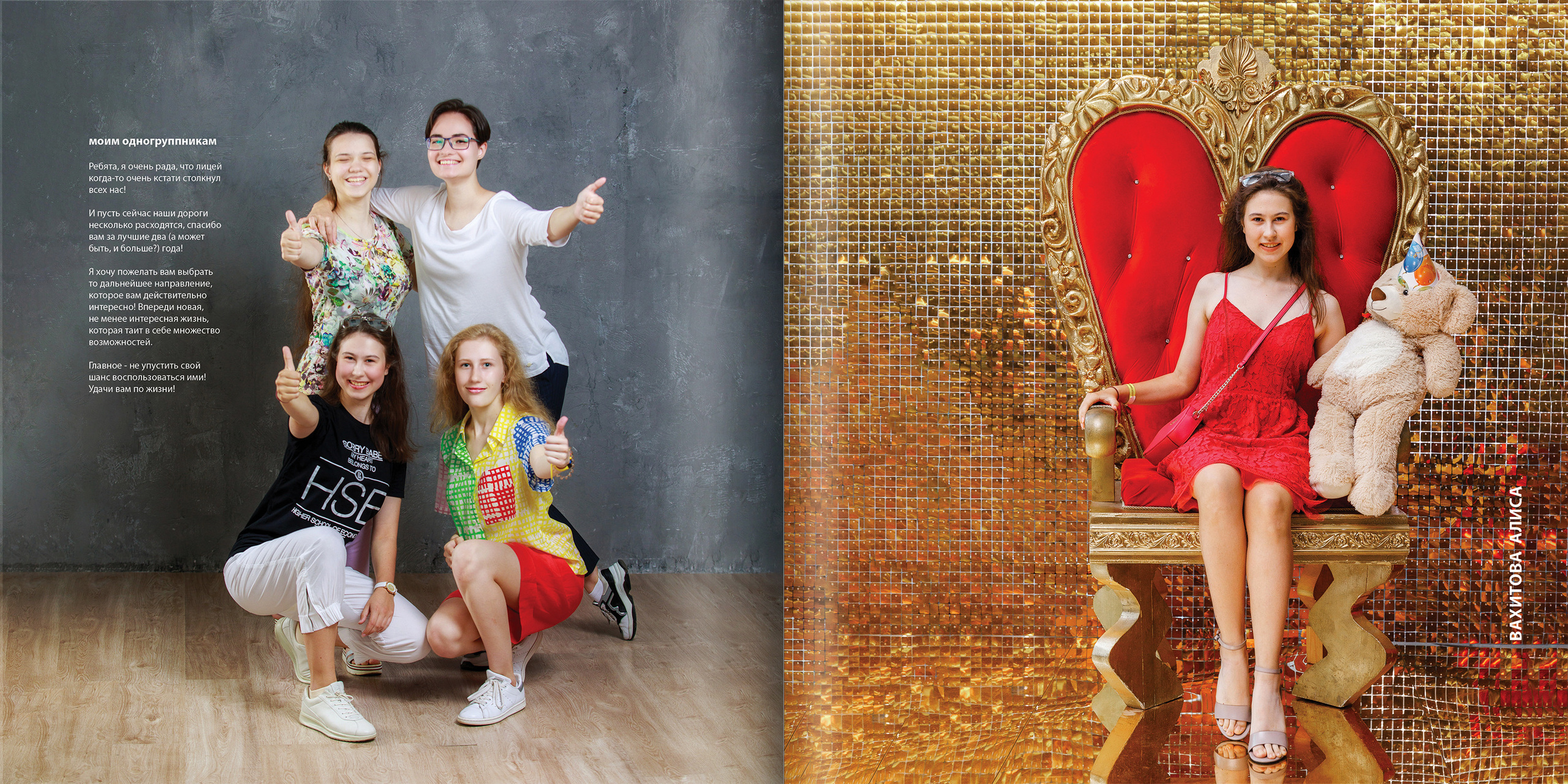 2020 — лицей ВШЭ — 11МЭ1. ТВОЯ ШКОЛЬНАЯ ИСТОРИЯ — фотограф Юлия Федосеева