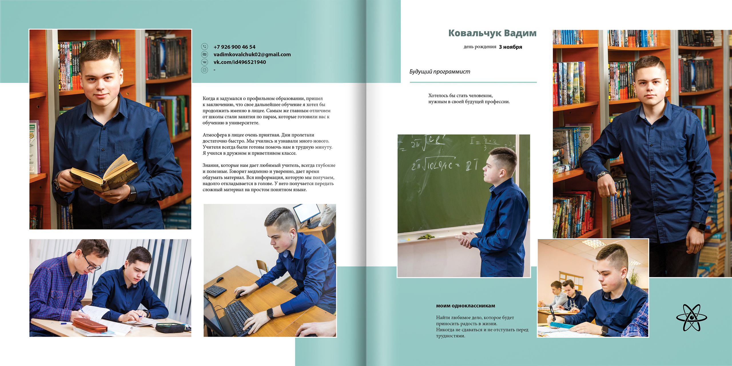 2020 — 1523 лицей — 11М. ТВОЯ ШКОЛЬНАЯ ИСТОРИЯ — фотограф Юлия Федосеева